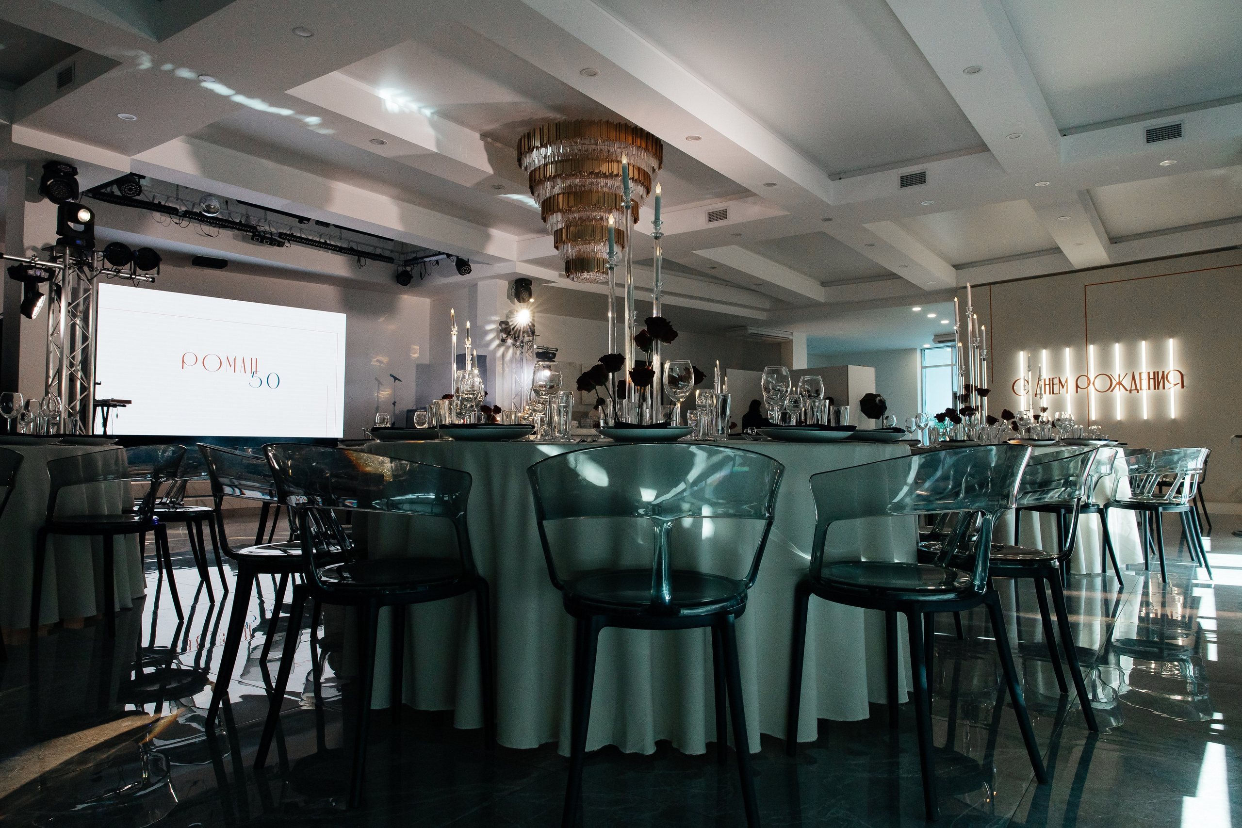 День рождения