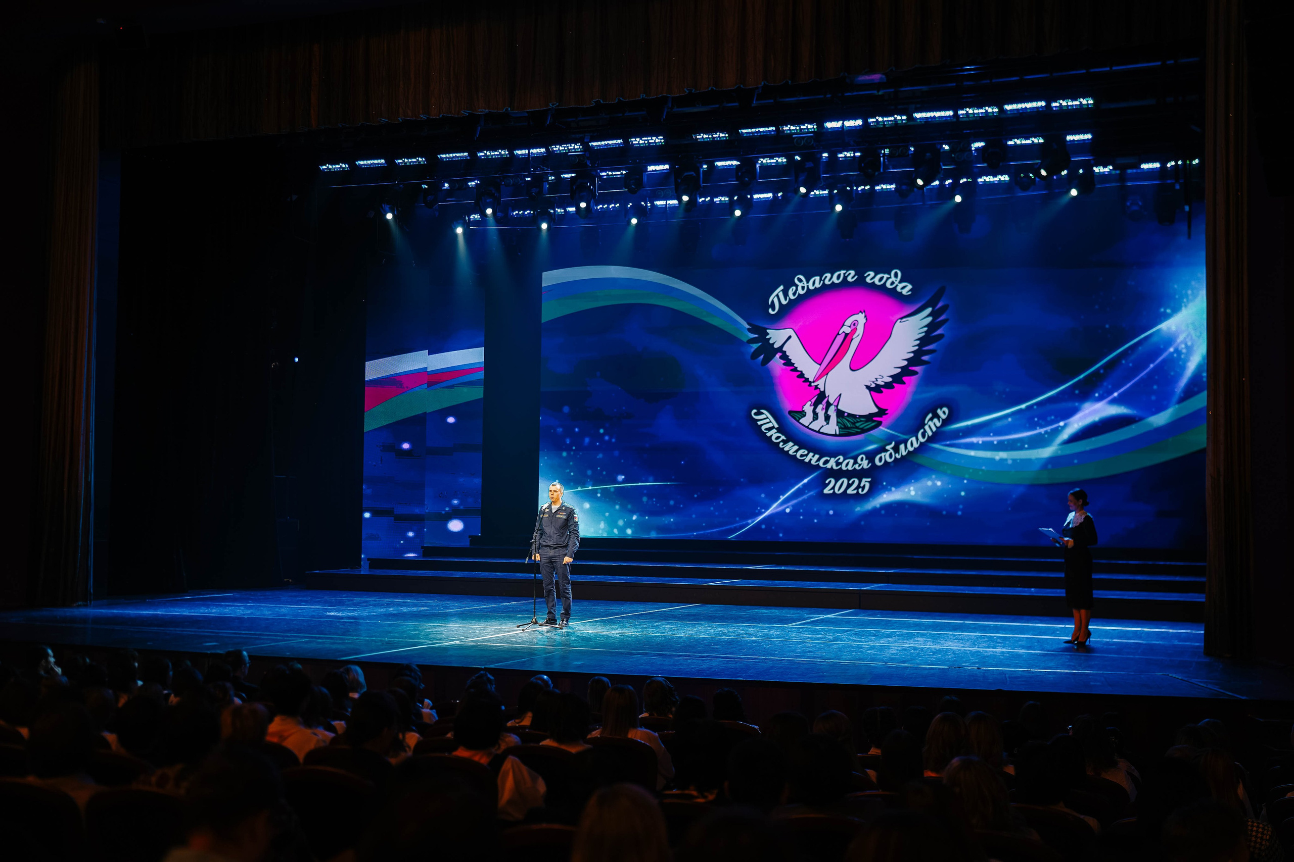 «Педагог года Тюменской области 2025». EGOROV PRODUCTION