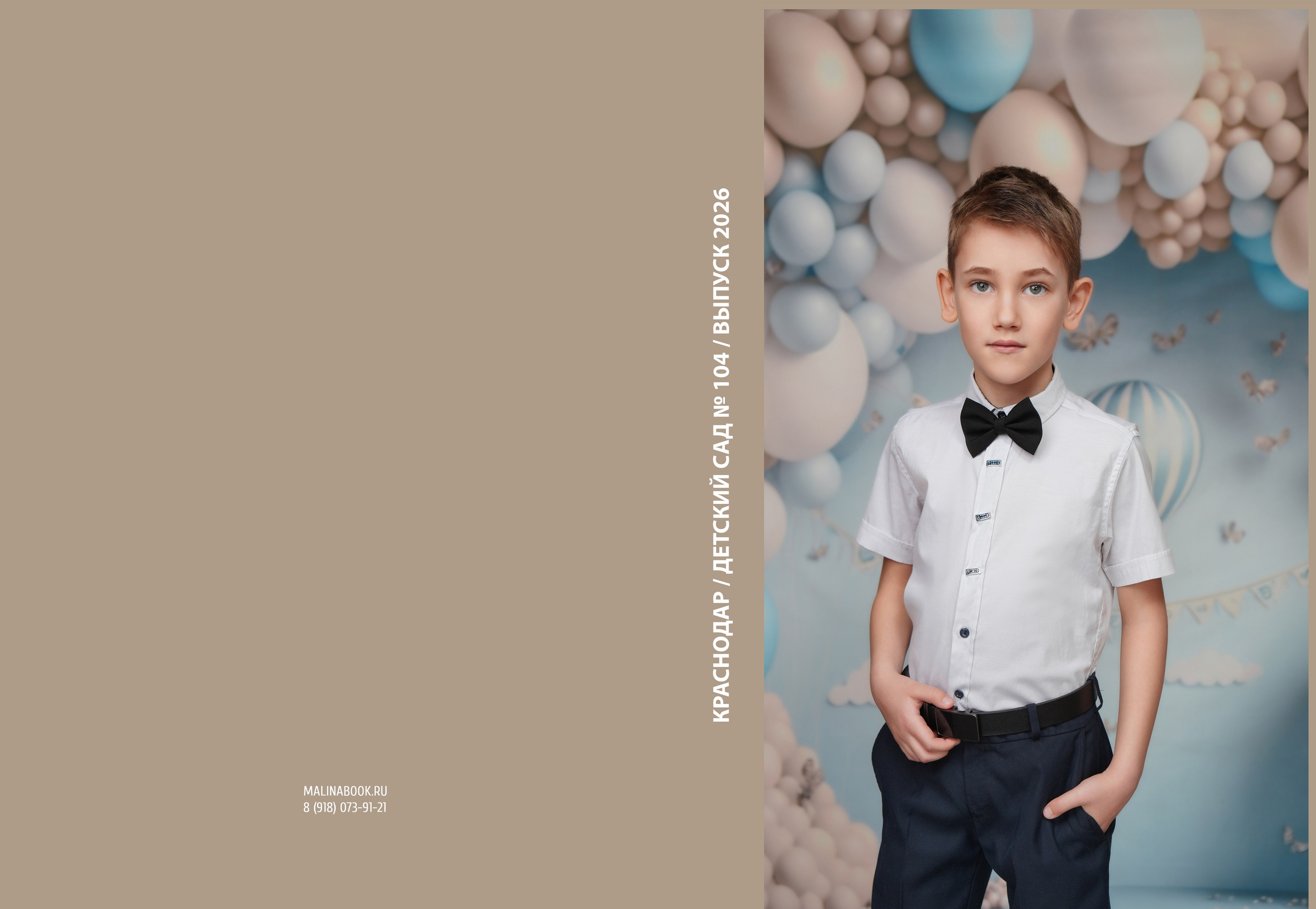 ДЕТСКИЙ САД 104. Красивый выпускной альбом в Краснодаре