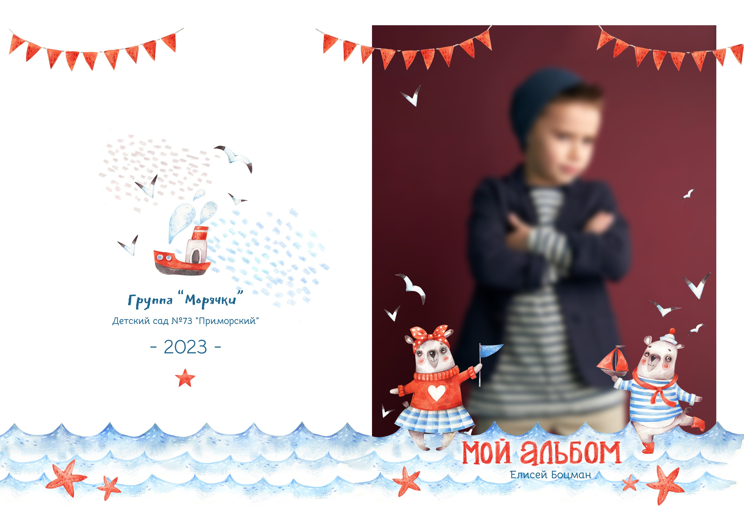 1. Морячки. Фотограф Зезюлина Анна