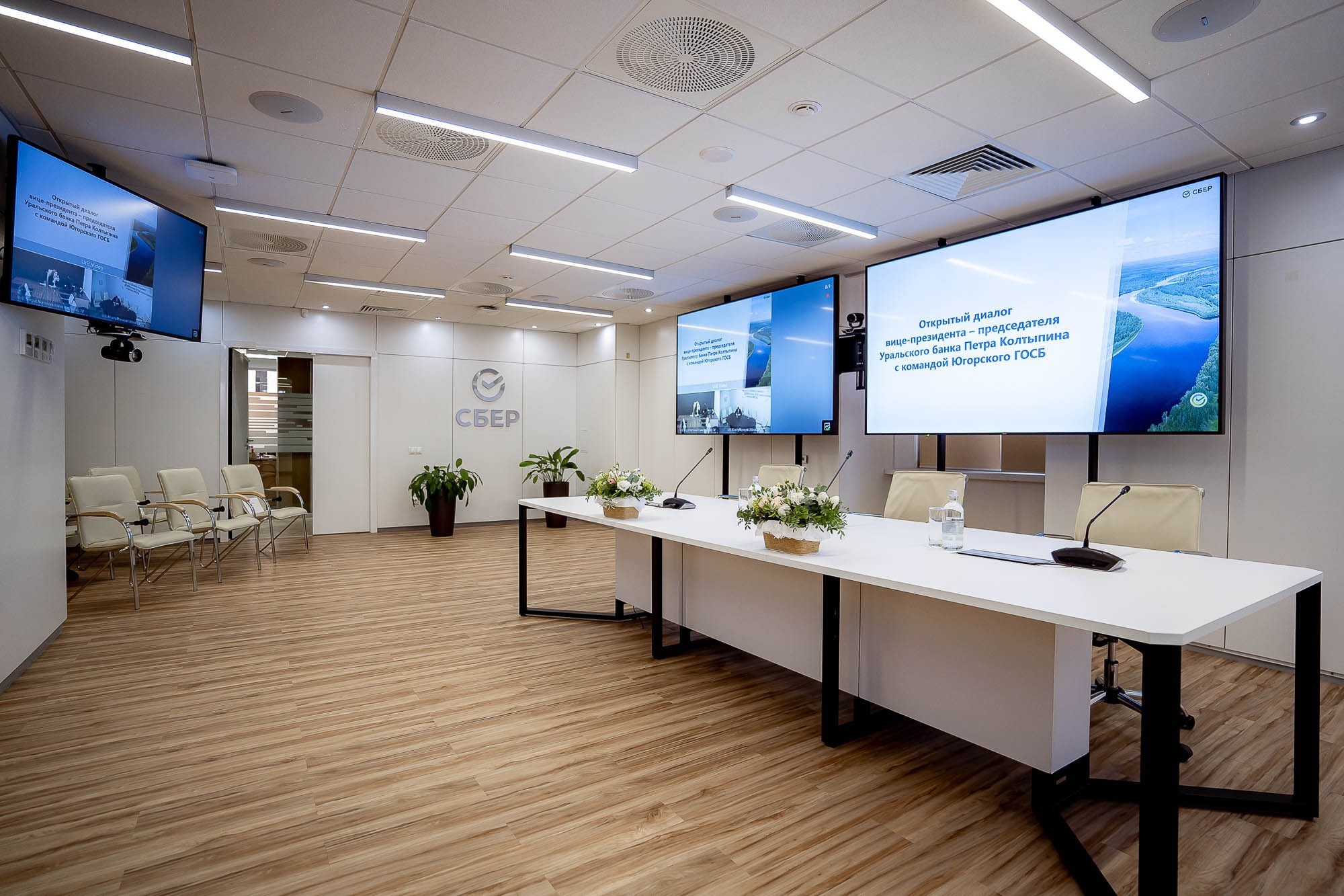 Сбер. Открытый диалог. Сергей Кошкин. Репортажная и ивент-фотография в Сургуте