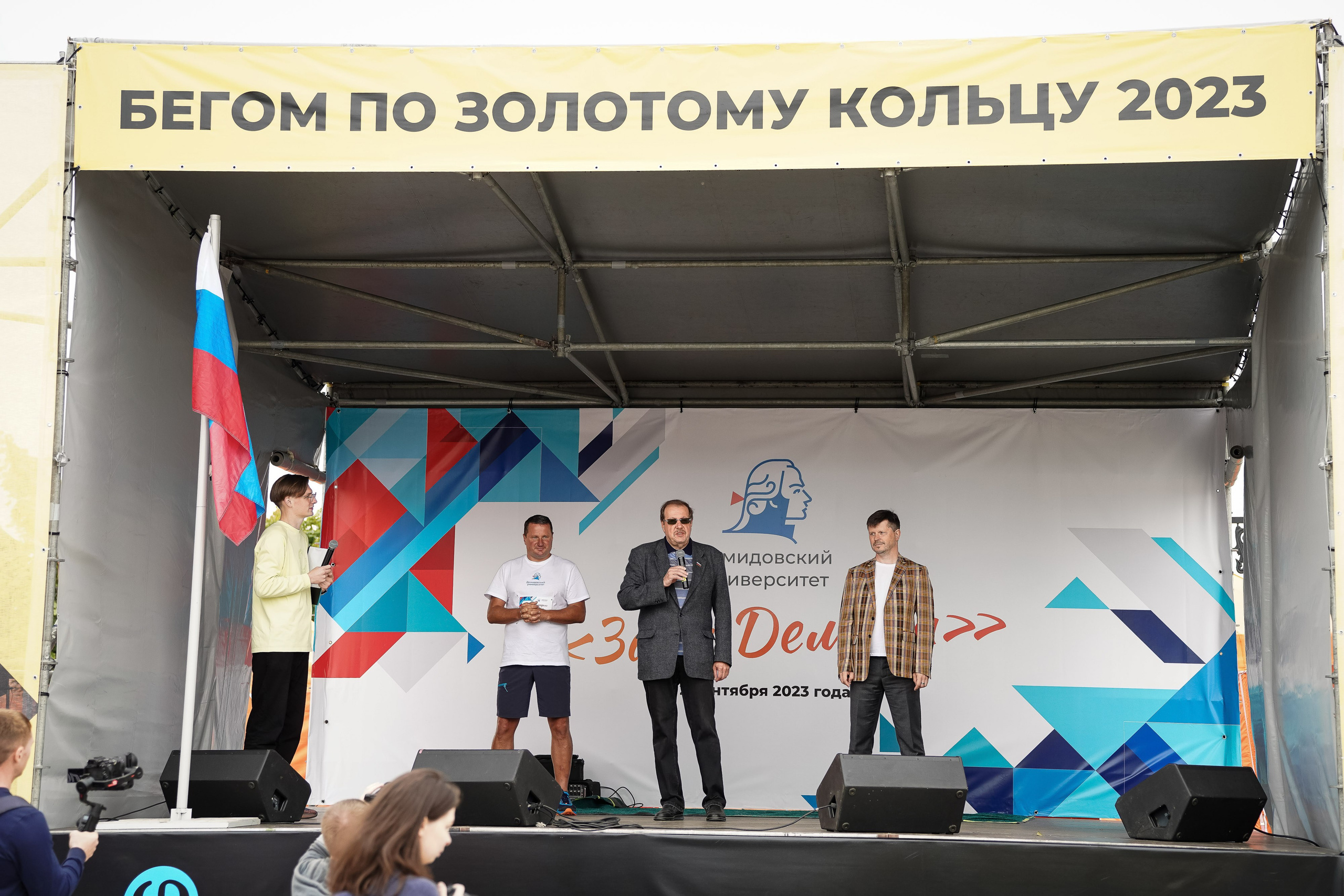 Забег «Заря Демида» г. Ярославль. Репортажный фотограф Сергей Сажин г. Ярославль