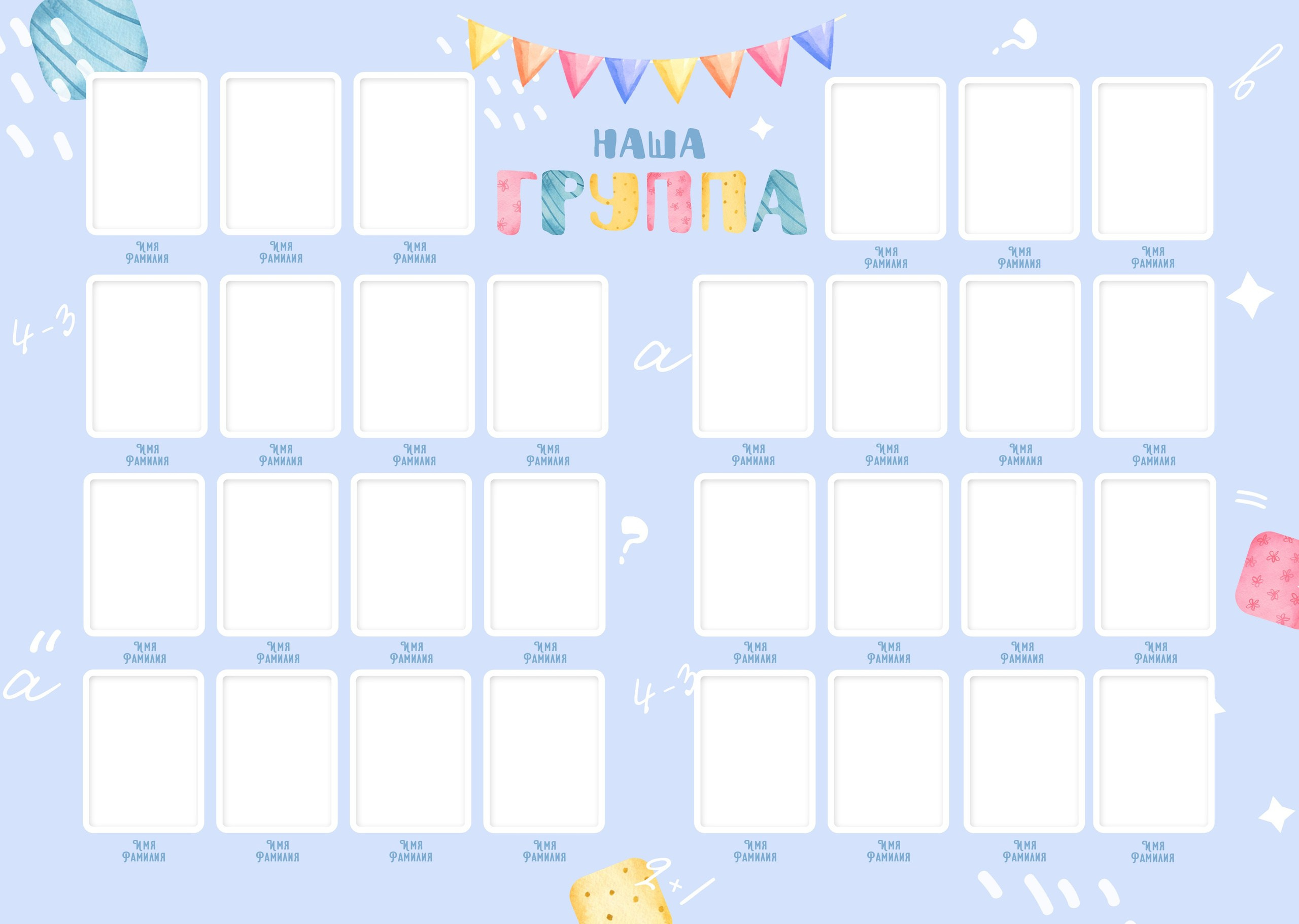 Детство. Главная