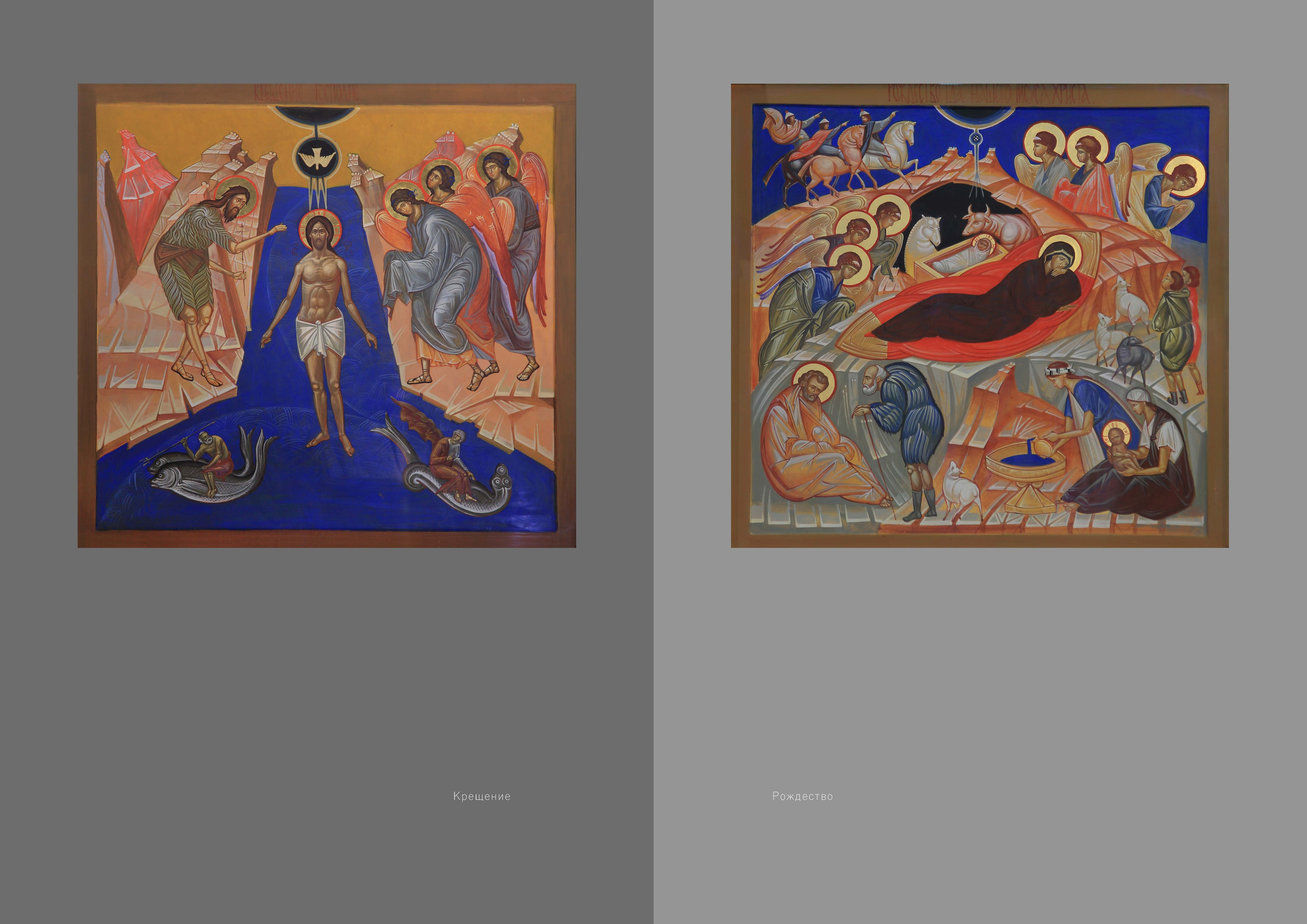 Храм святых Царственных Страстотерпцев., г. Москва. Ассоциация художников монументалистов г. Москва