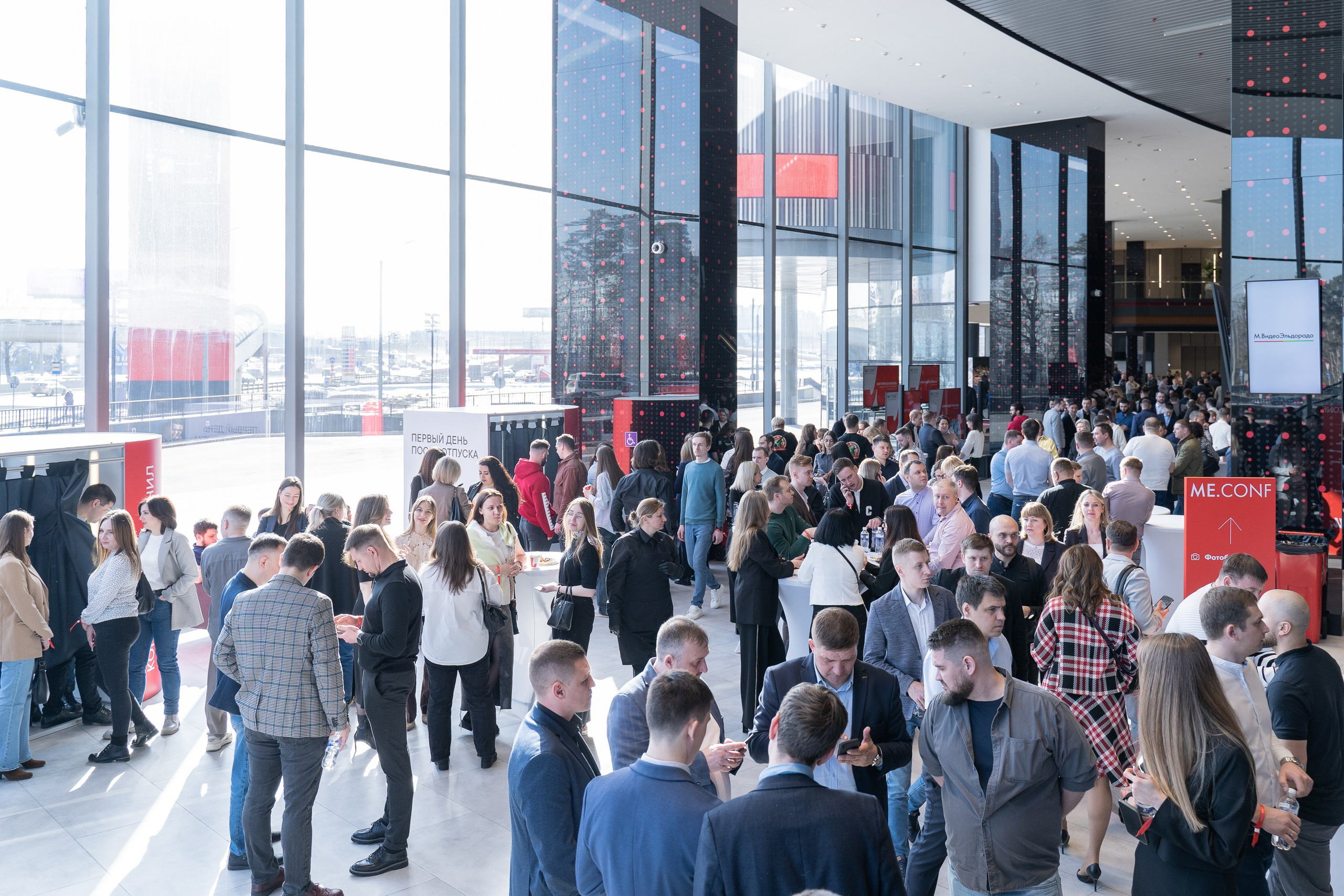 ME Conf — Мероприятие М-Видео
