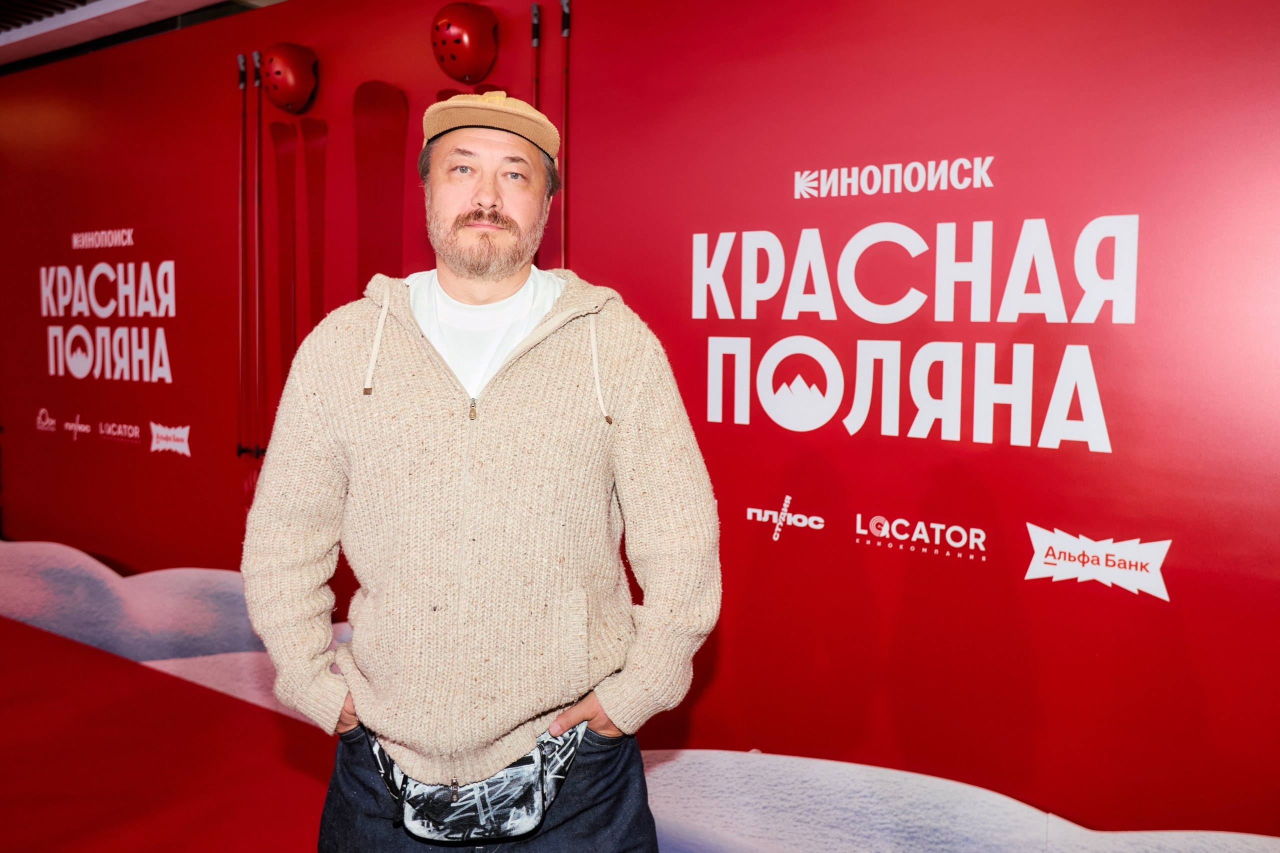 Премьера сериала КРАСНАЯ ПОЛЯНА в кинотеатре «Октябрь». Home