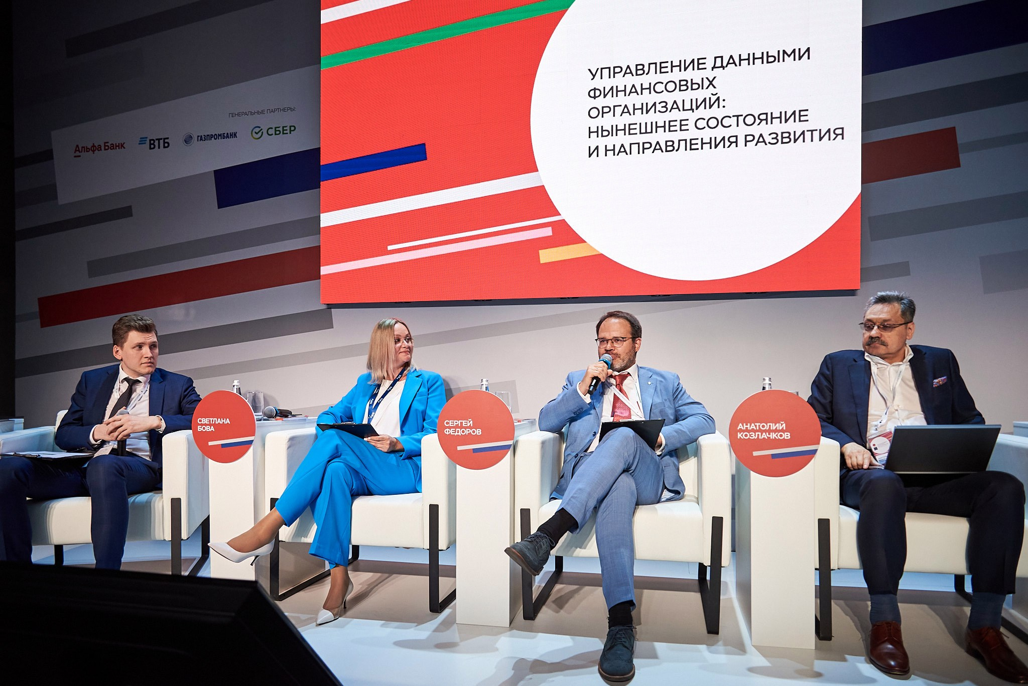 Конгресс банка России 2024. Иван Ступа, репортажный фотограф в Санкт-Петербурге и Ленинградской области