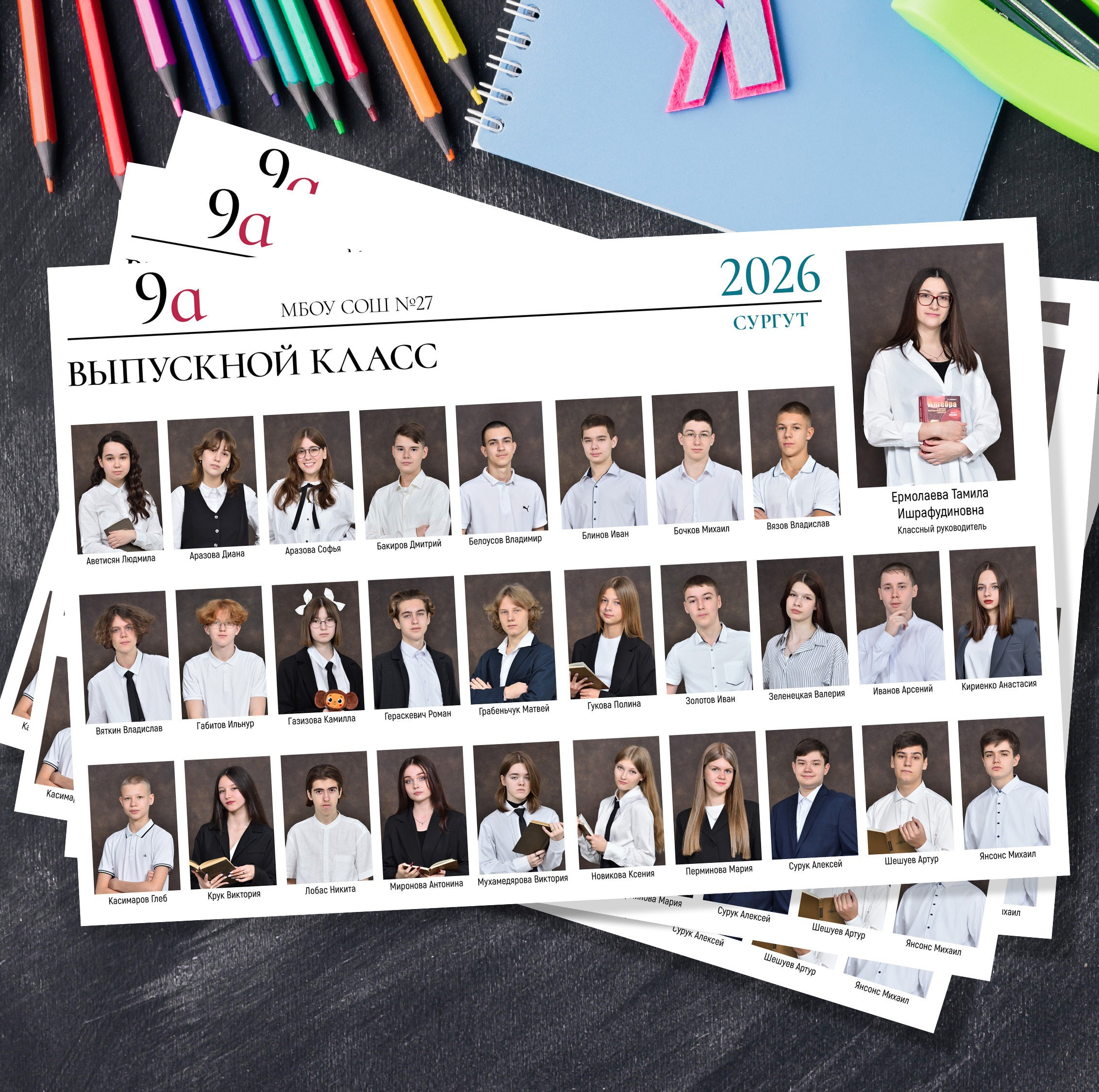 Портретная виньетка для 4, 9 и 11 классов