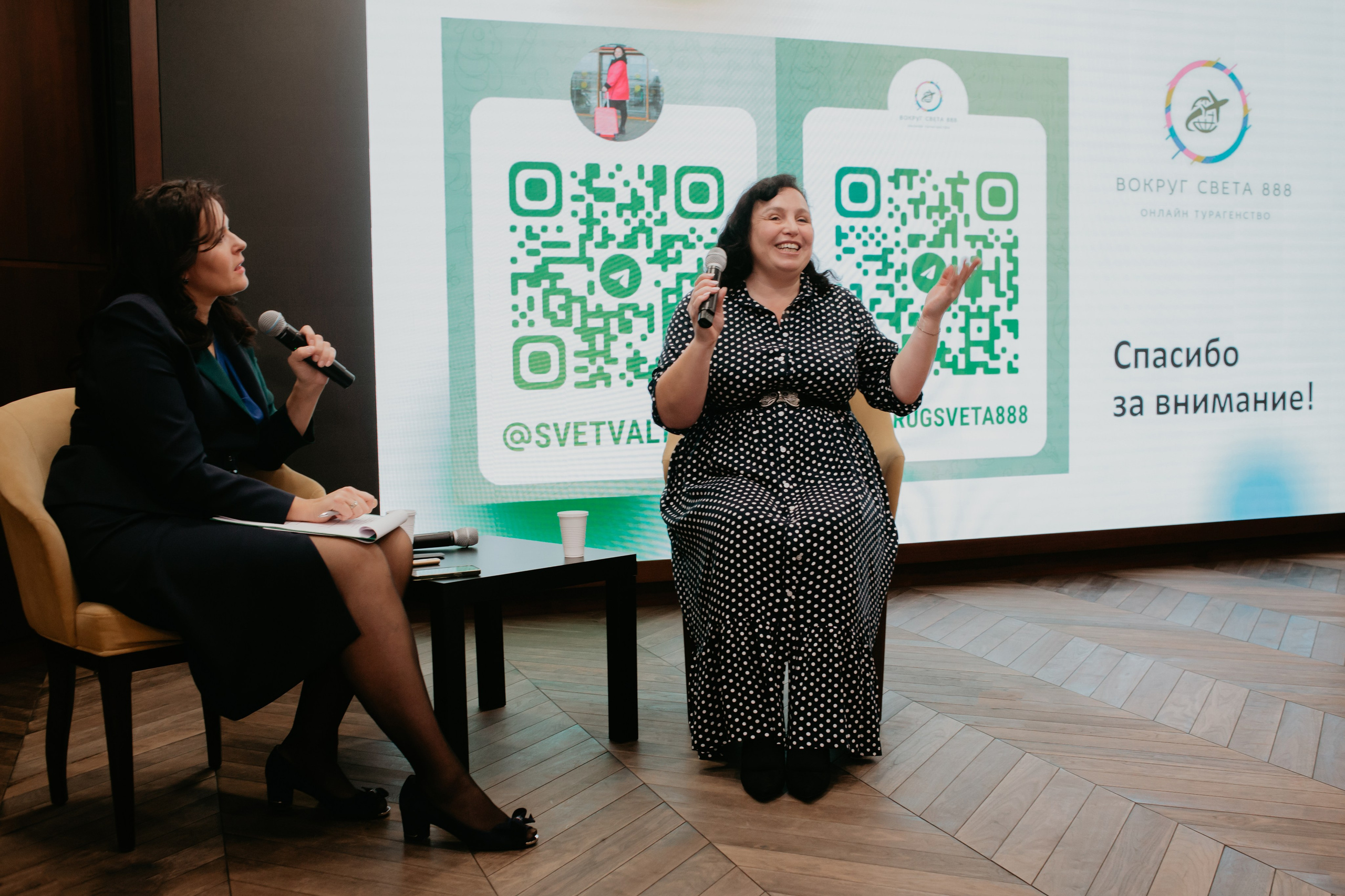 Конференция. Сила объединения. Фотограф в Челябинске Ополихина Анна