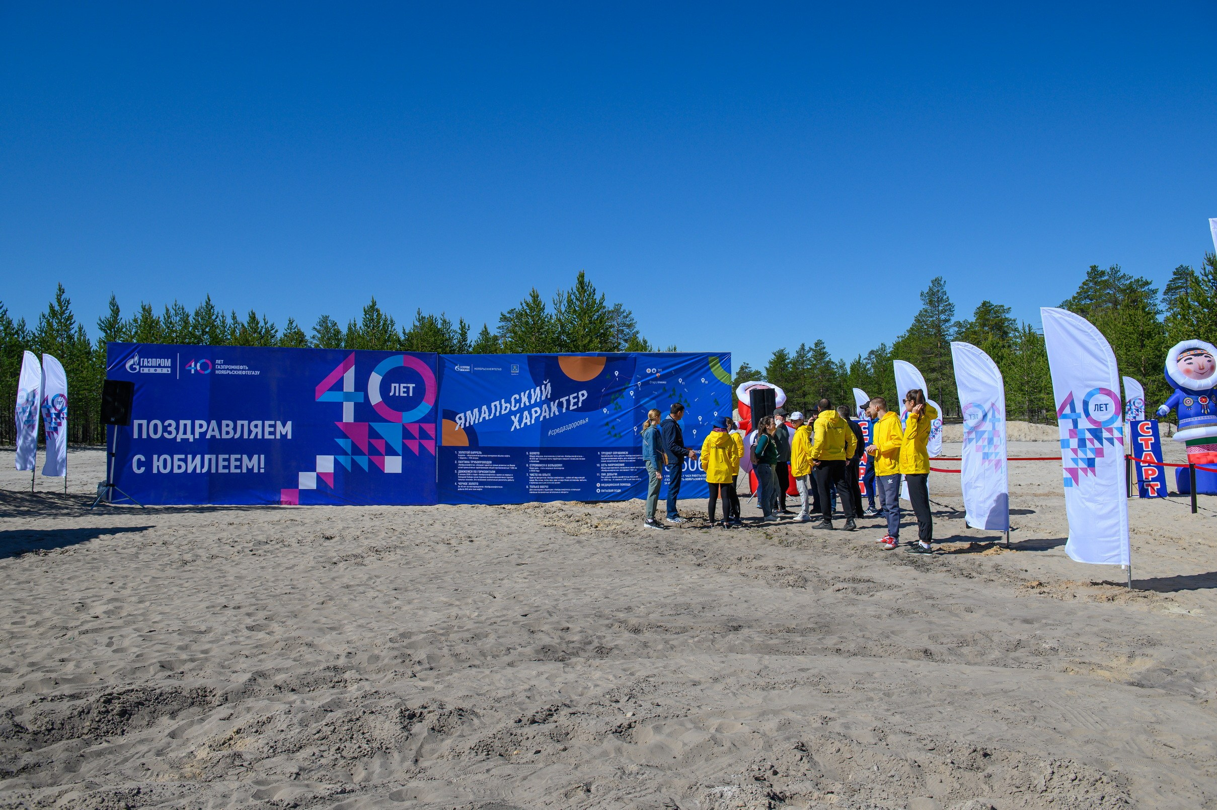 Соревнования в Муравленко Северный Характер