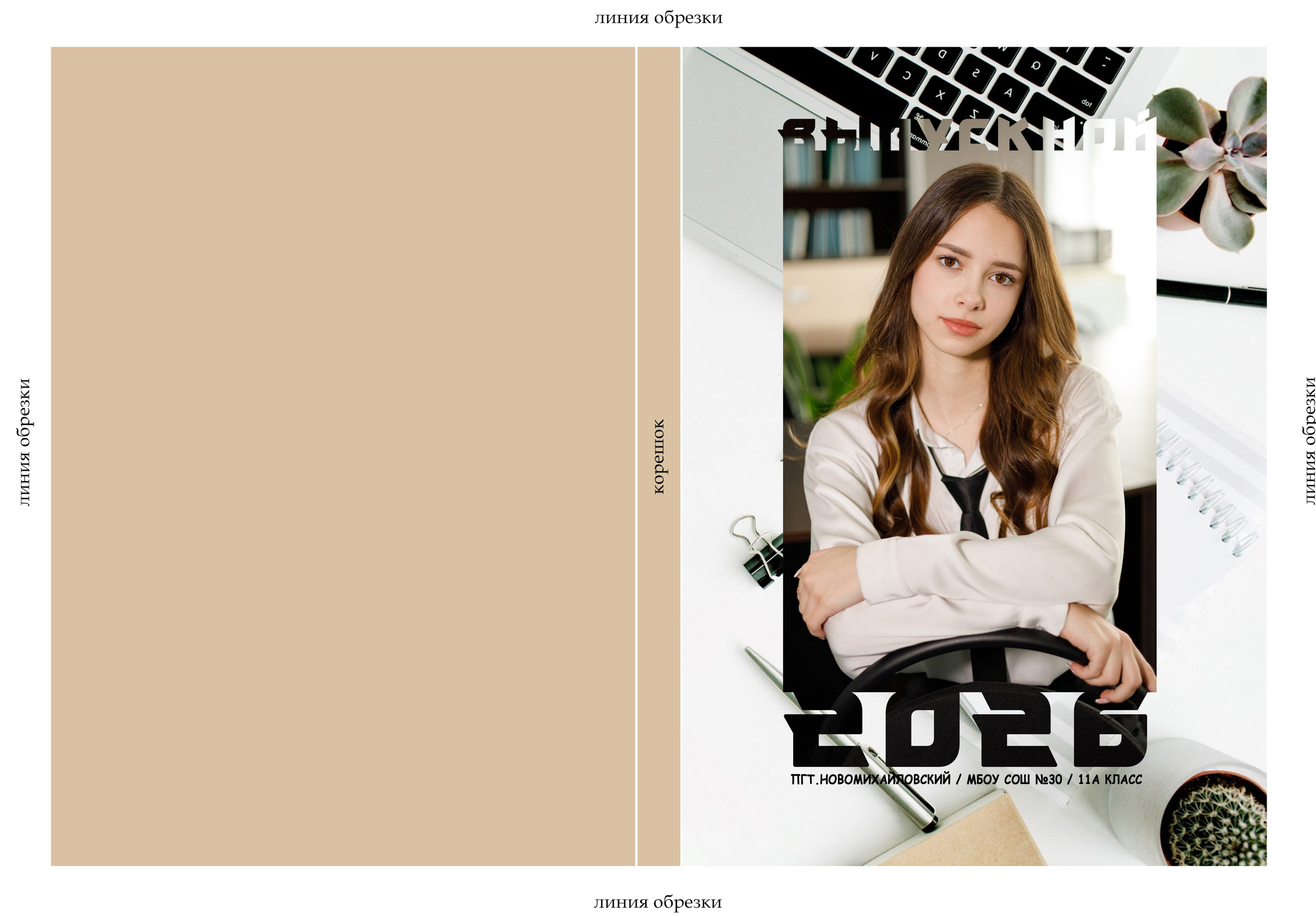 Примеры обложек