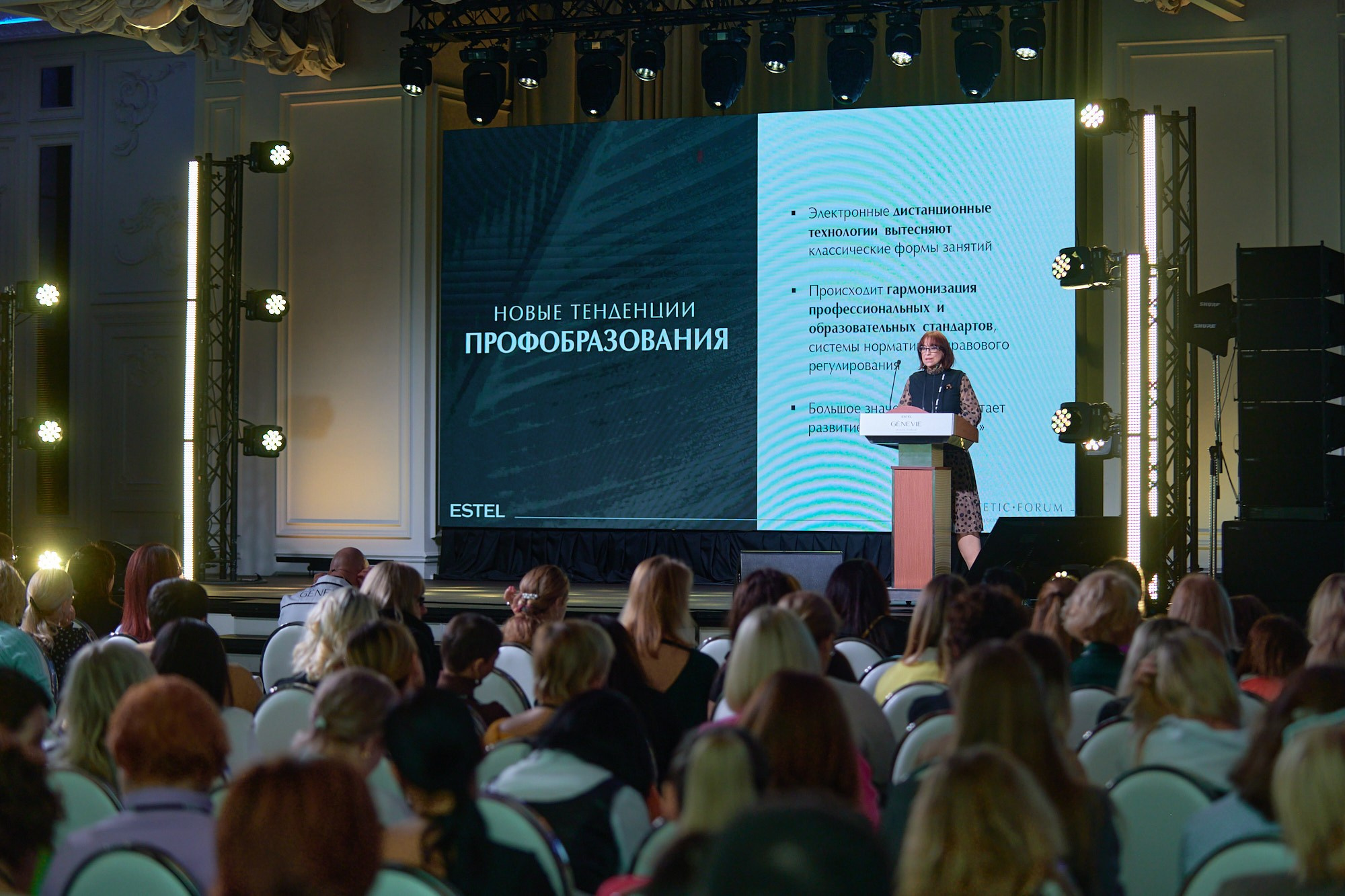 Конференция Estel. Репортажный фотограф в Москве Вадим Францев