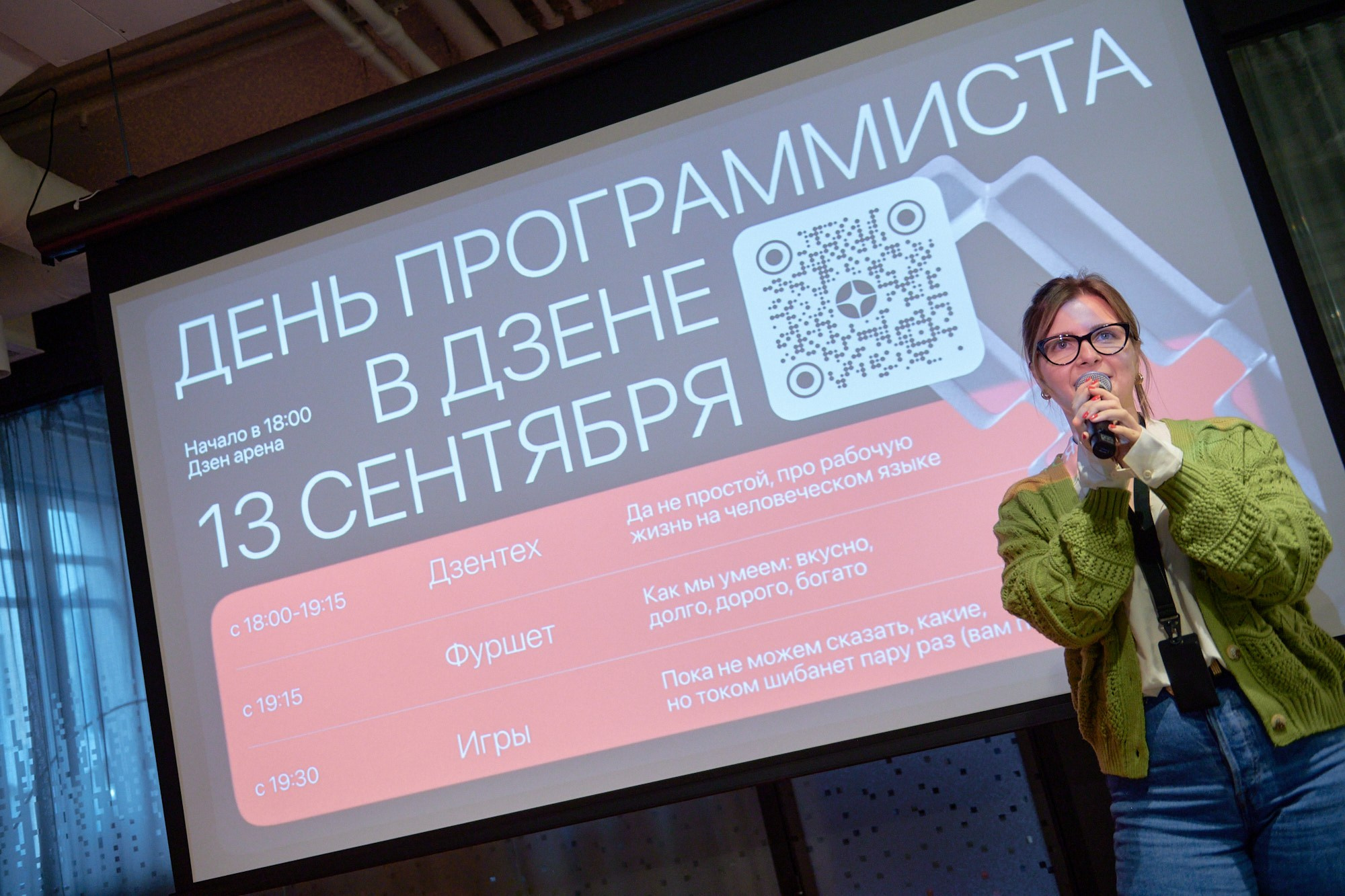 День программиста в Дзене. Репортажный фотограф в Москве Вадим Францев