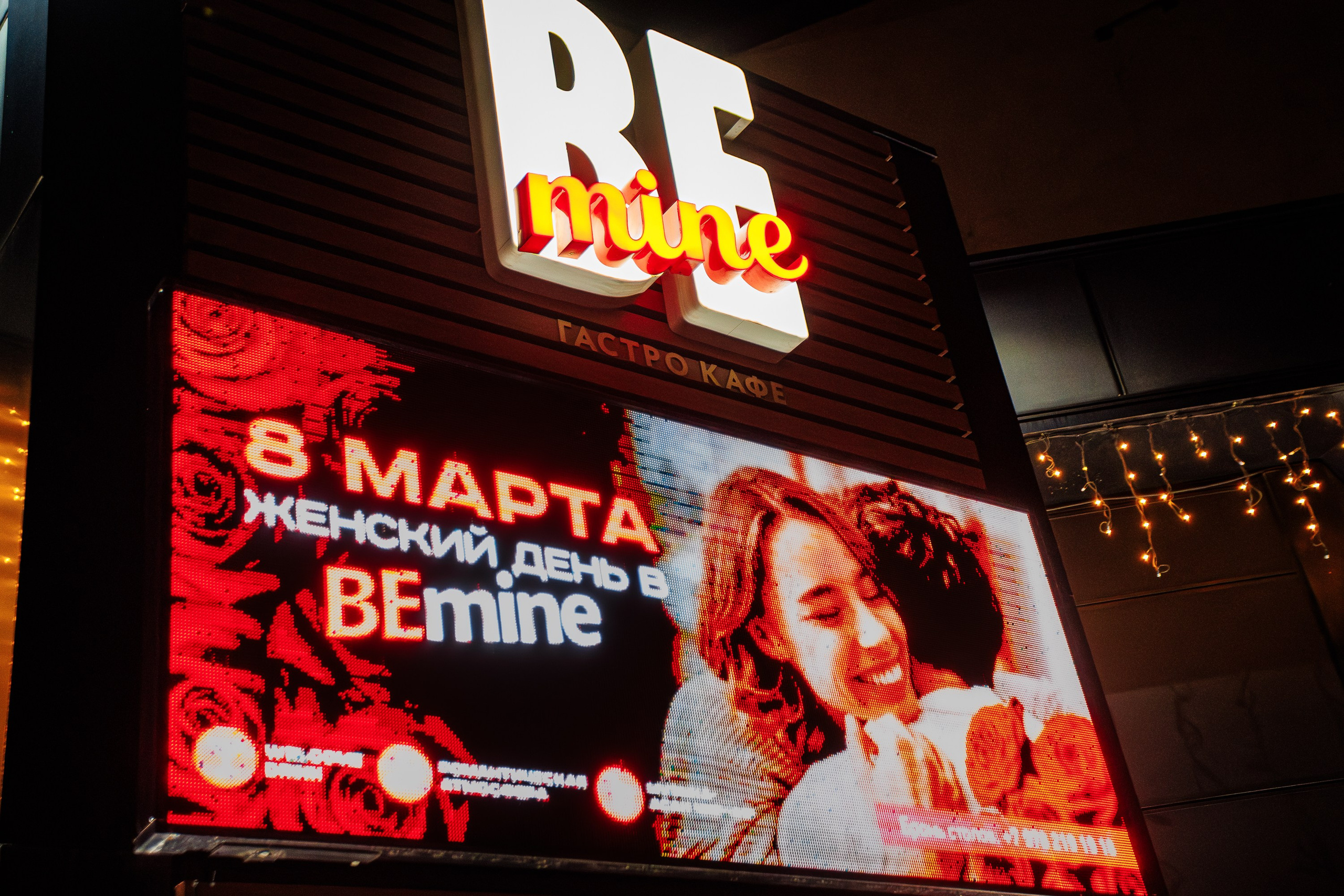 «8 марта в Bemine"_Bemine_Симферополь_8.03.2025. Аминов Руслан | Фотограф