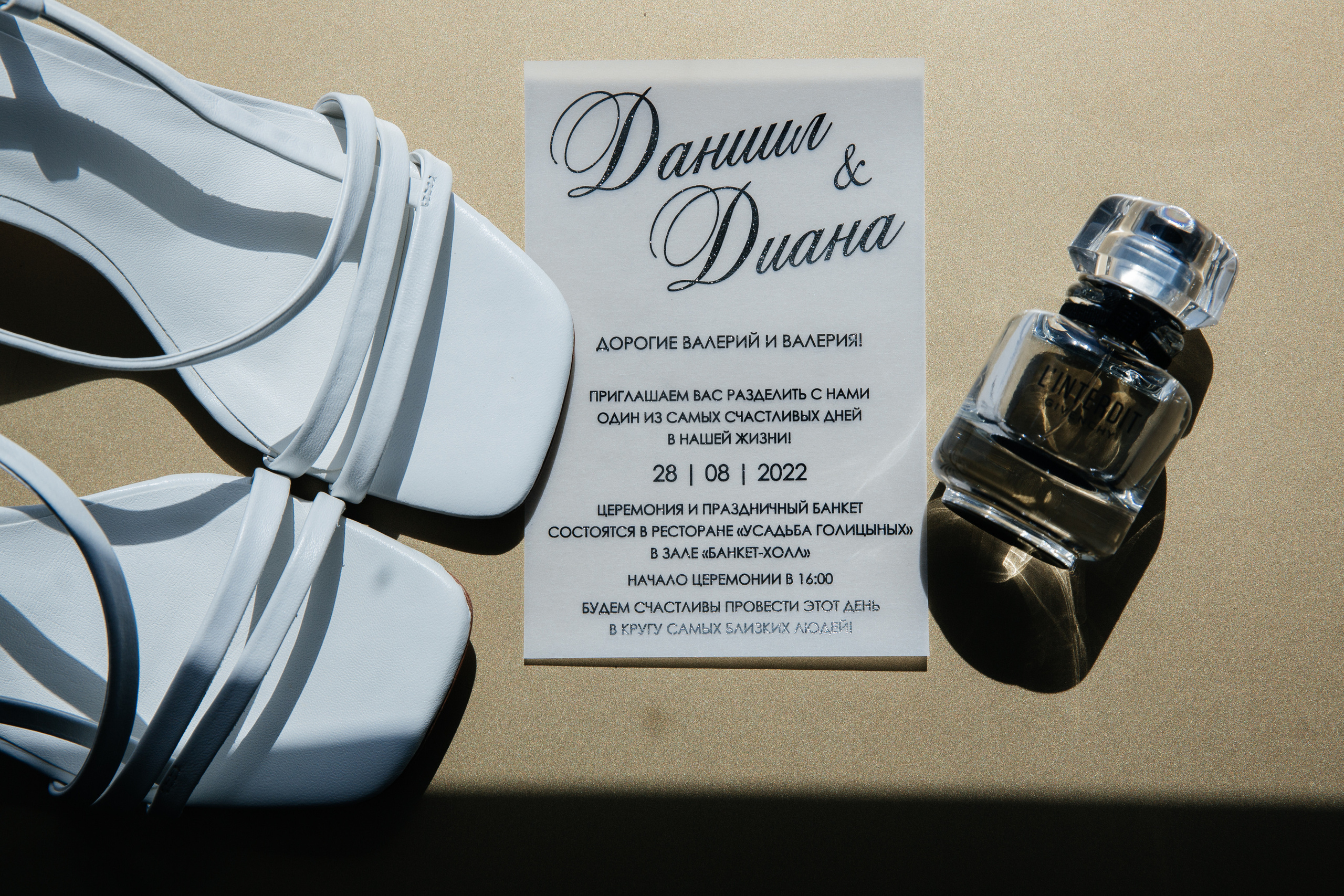 Данил и Диана. Главная