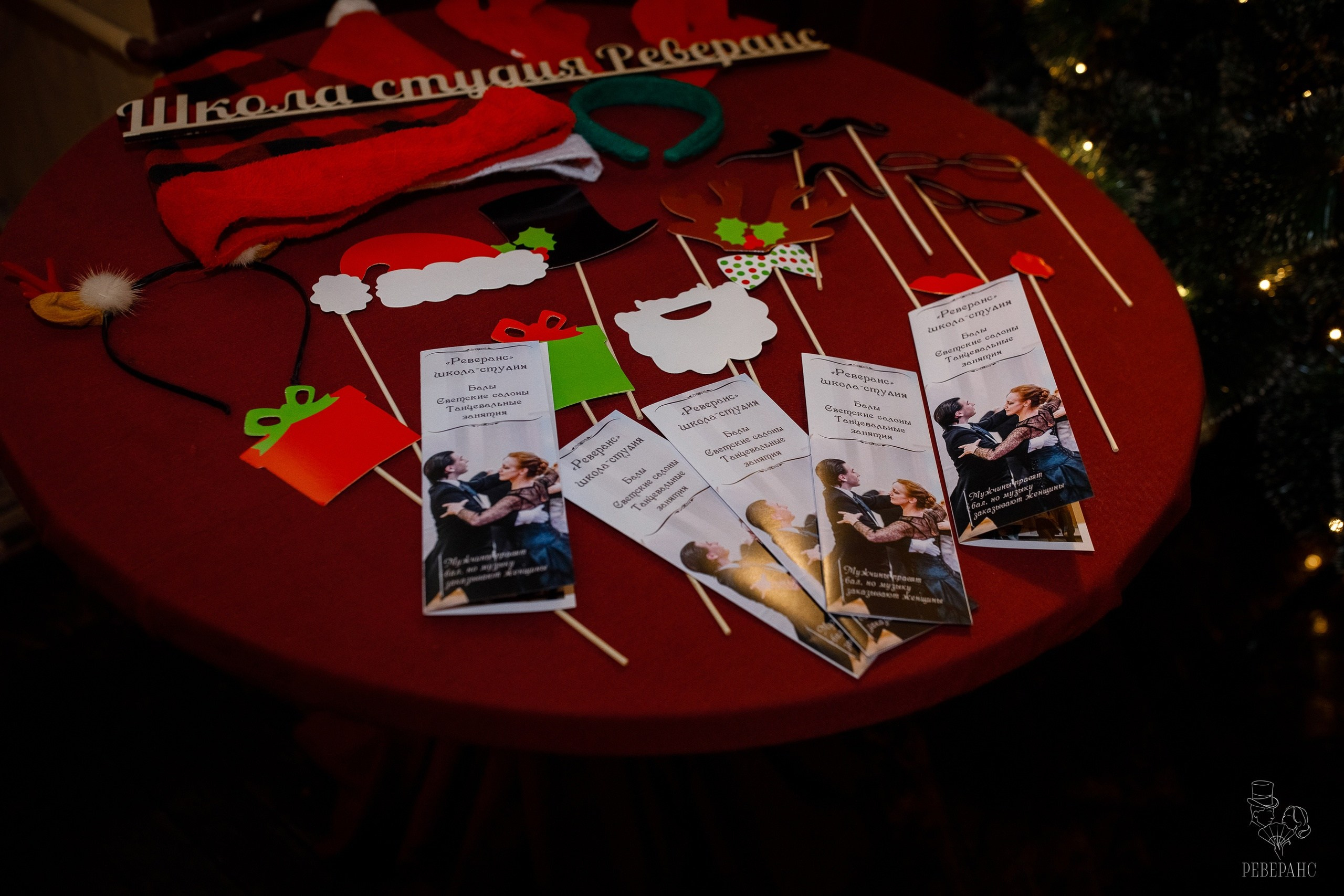 Бал в Доме Шрёдера. Дом Шрёдера