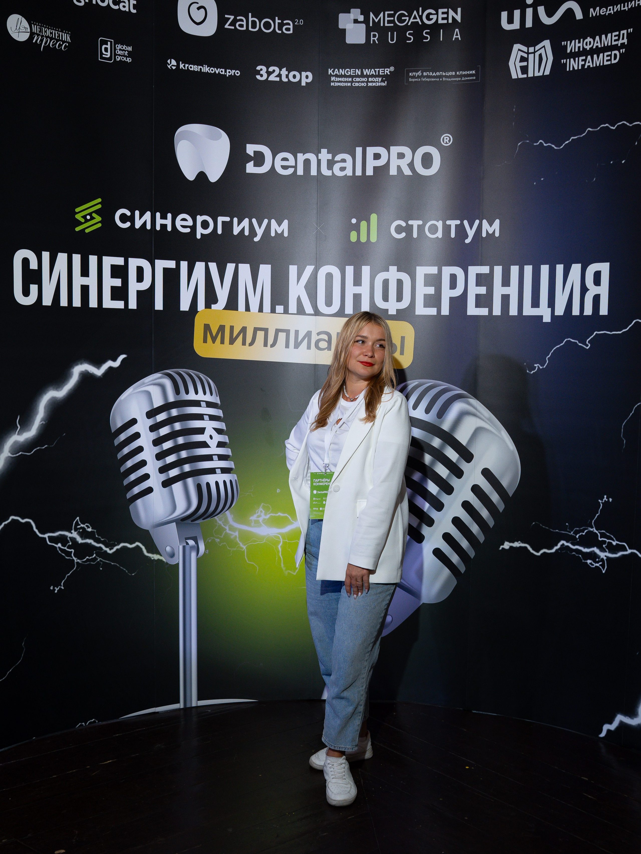 Синергиум. Фотограф Москва