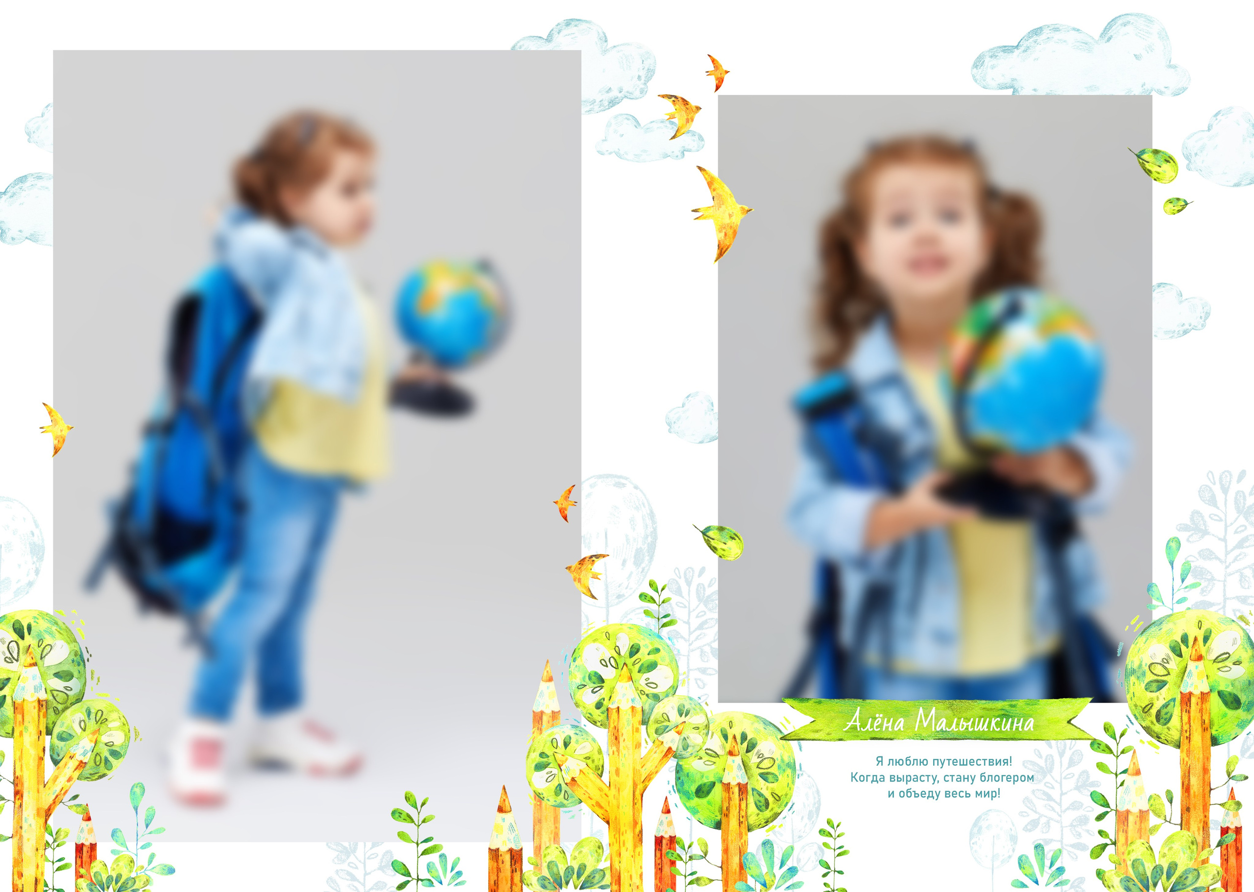 ШКОЛЬНЫЙ САД. ТВОЙ АЛЬБОМ / ТВОИ ПРАВИЛА