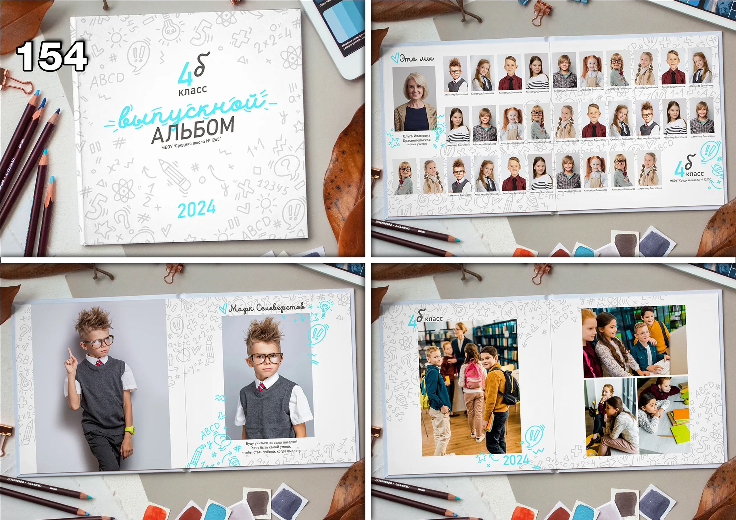 Актуальное