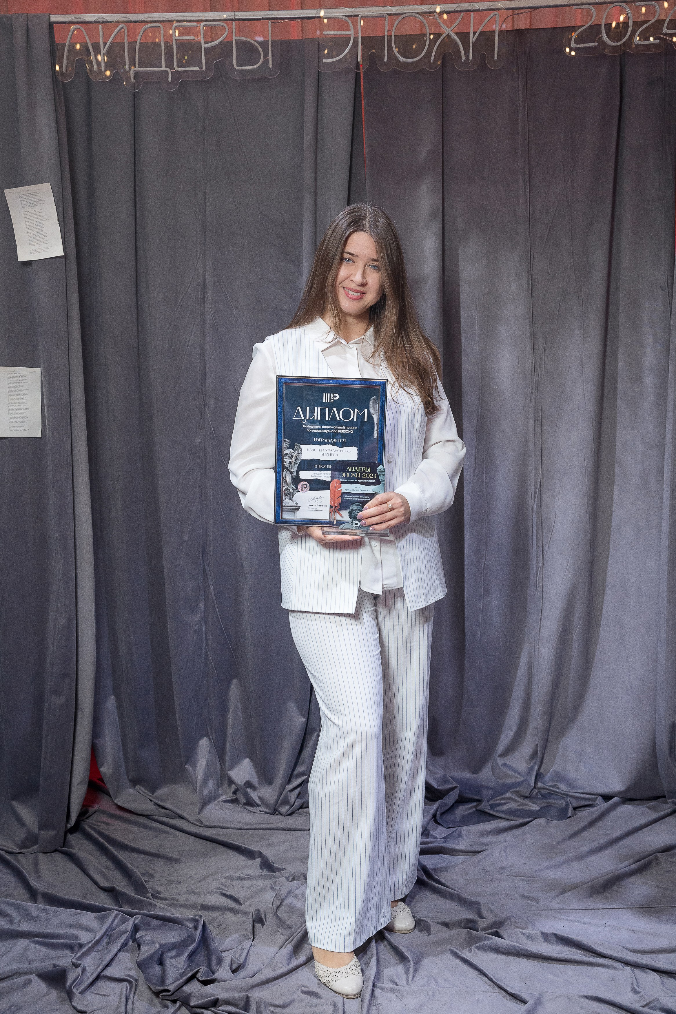 Persono. Лидеры Эпохи 2024. Репортажный Фотограф Александр Назаров. Москва и М.О