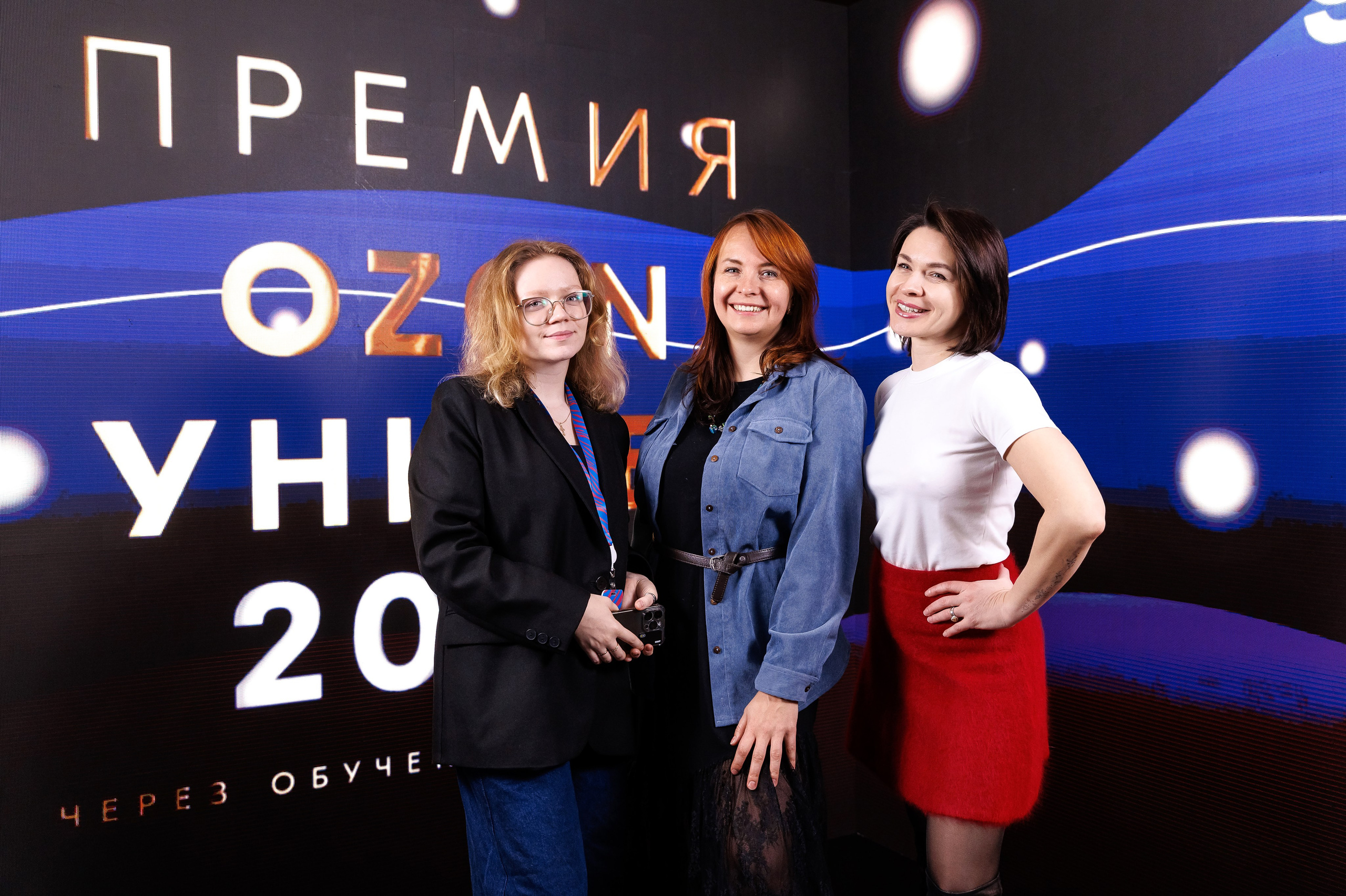 Премия Ozon Универ