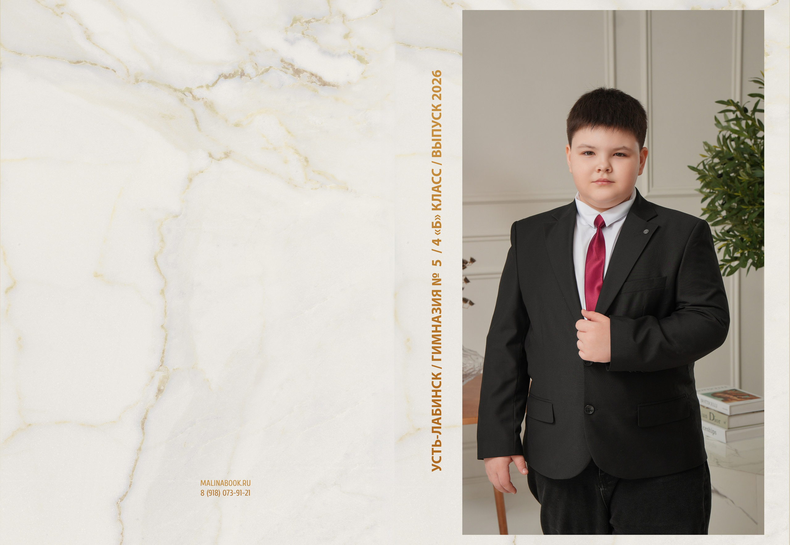 ГИМНАЗИЯ 5 4 Б. Красивый выпускной альбом в Краснодаре