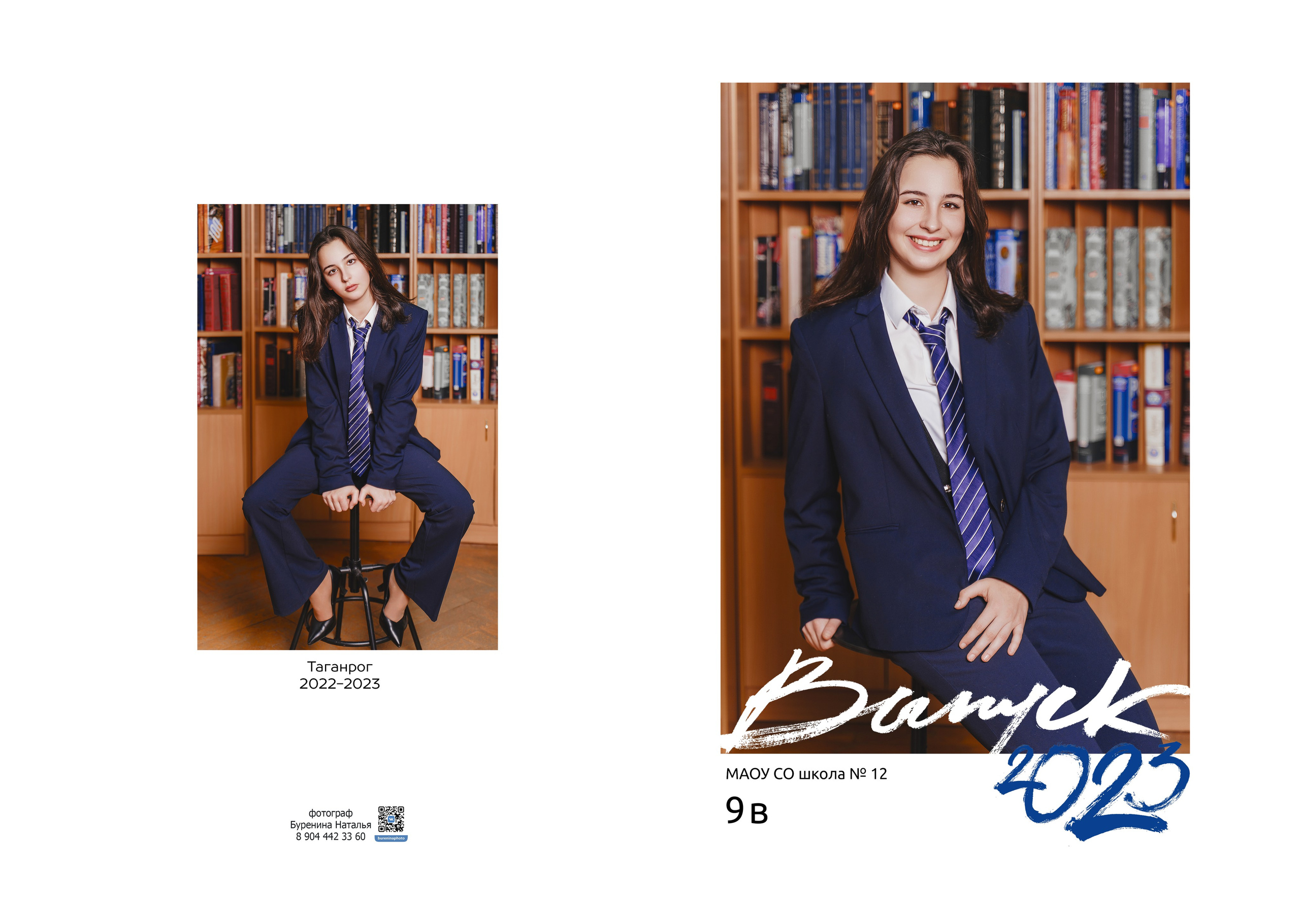 Дизайн «Лайт». Стильные выпускные альбомы и индивидуальные фотосессии в Таганроге