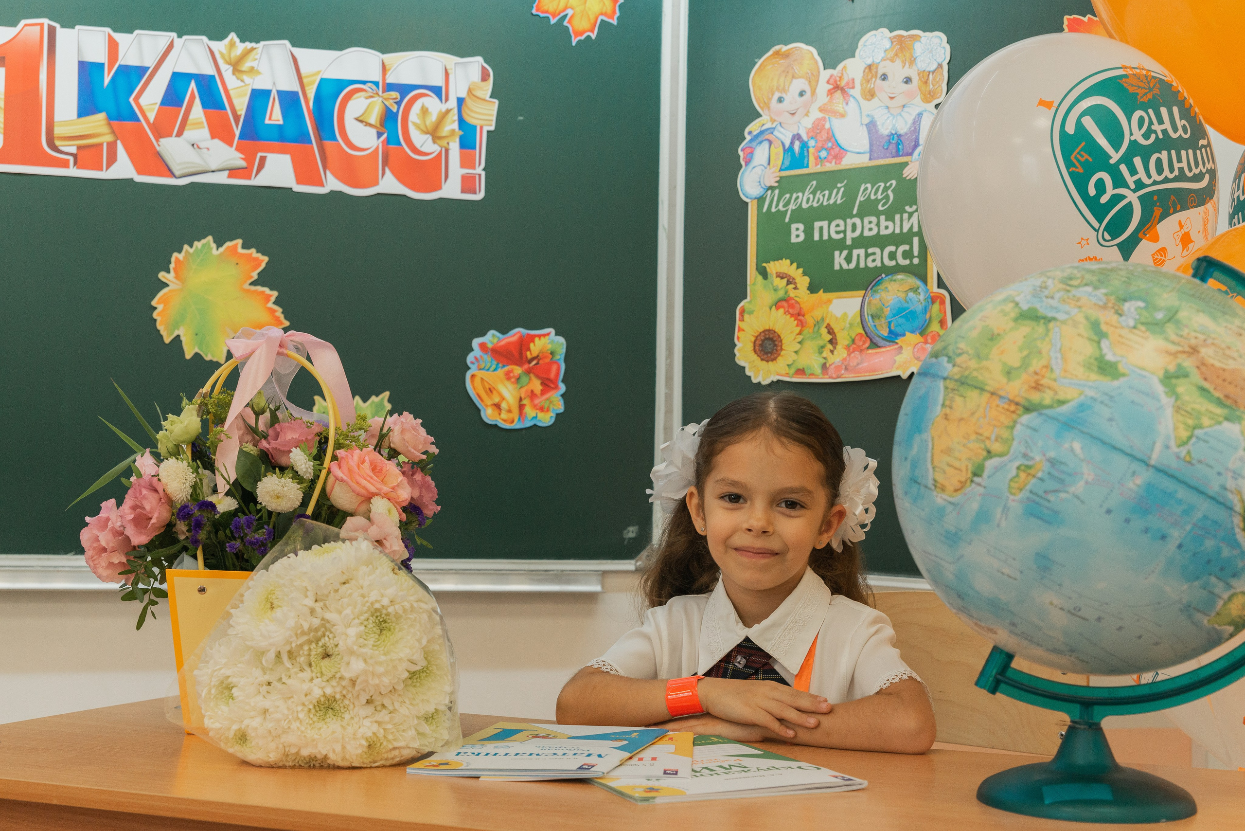 Первый класс