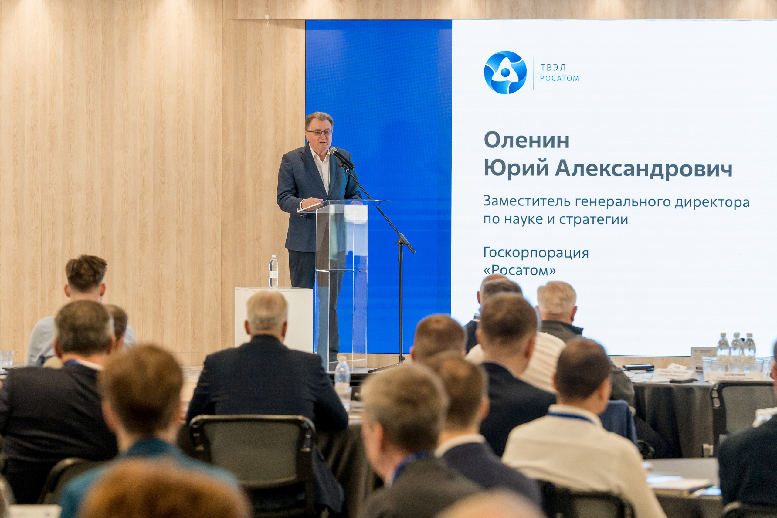 Научно-техническая коференция АО «ТВЭЛ». Репортажный фотограф в Красной Поляне и Сочи Павлюченко Екатерина