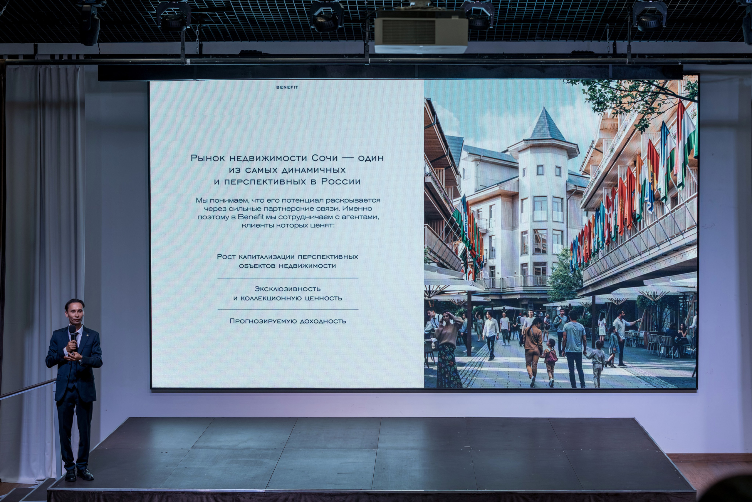Форум недвижимости Trend Agent. Репортажный фотограф в Красной Поляне и Сочи Павлюченко Екатерина