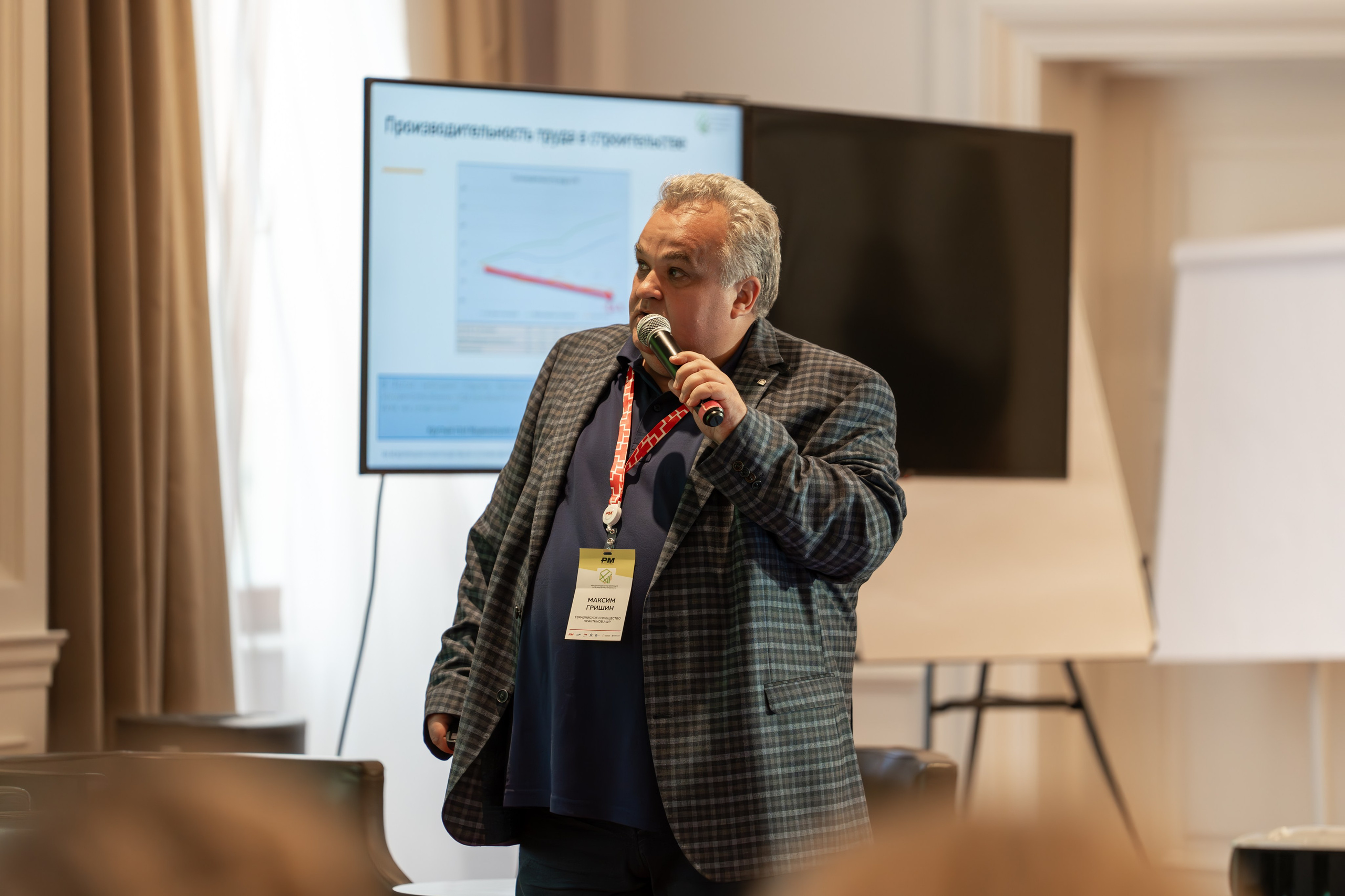 Международная конференция по управлению проектами. Репортажный фотограф в Красной Поляне и Сочи Павлюченко Екатерина