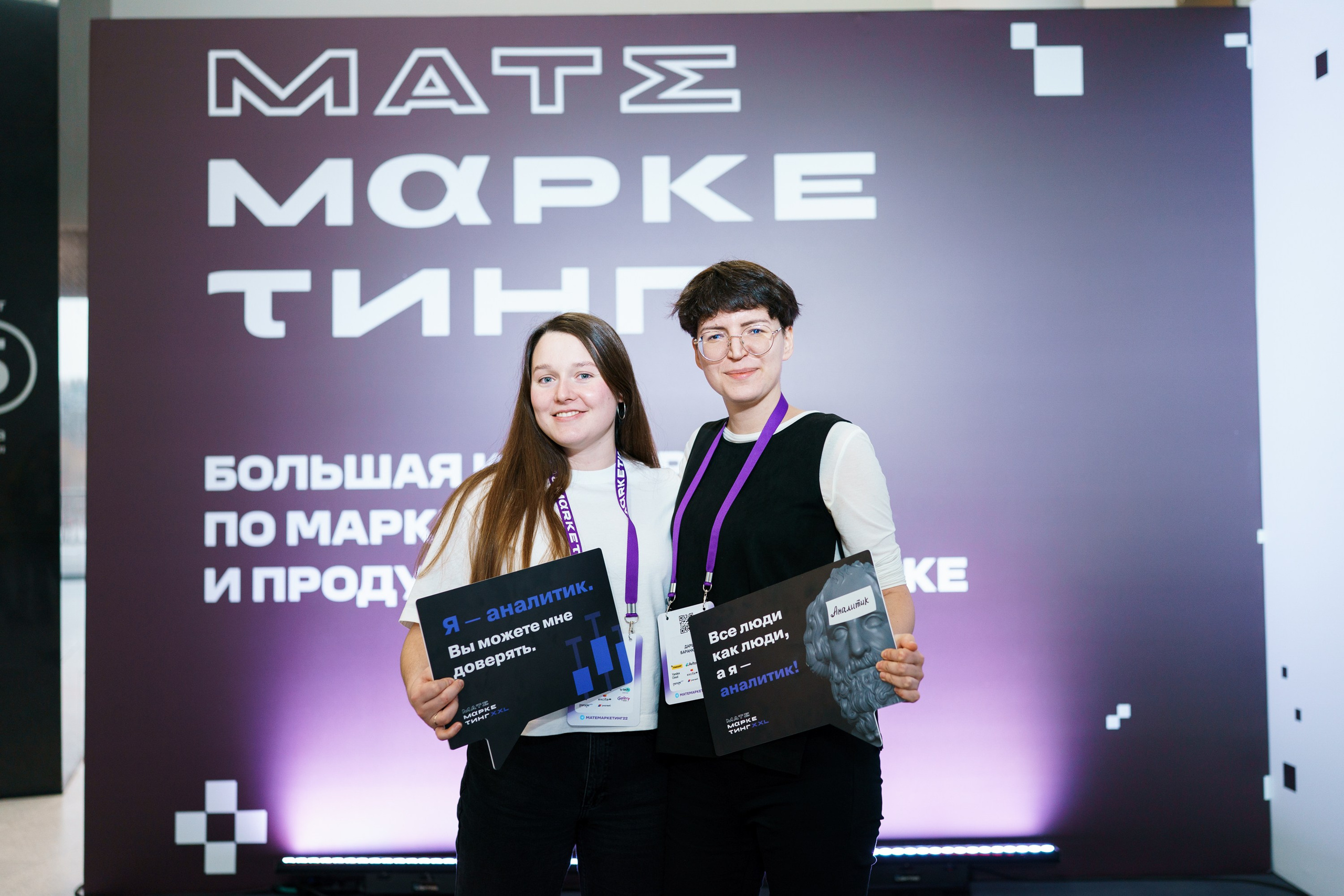 Матемаркетинг — 17–18 ноября 2022. Фотобанк Матемаркетинг