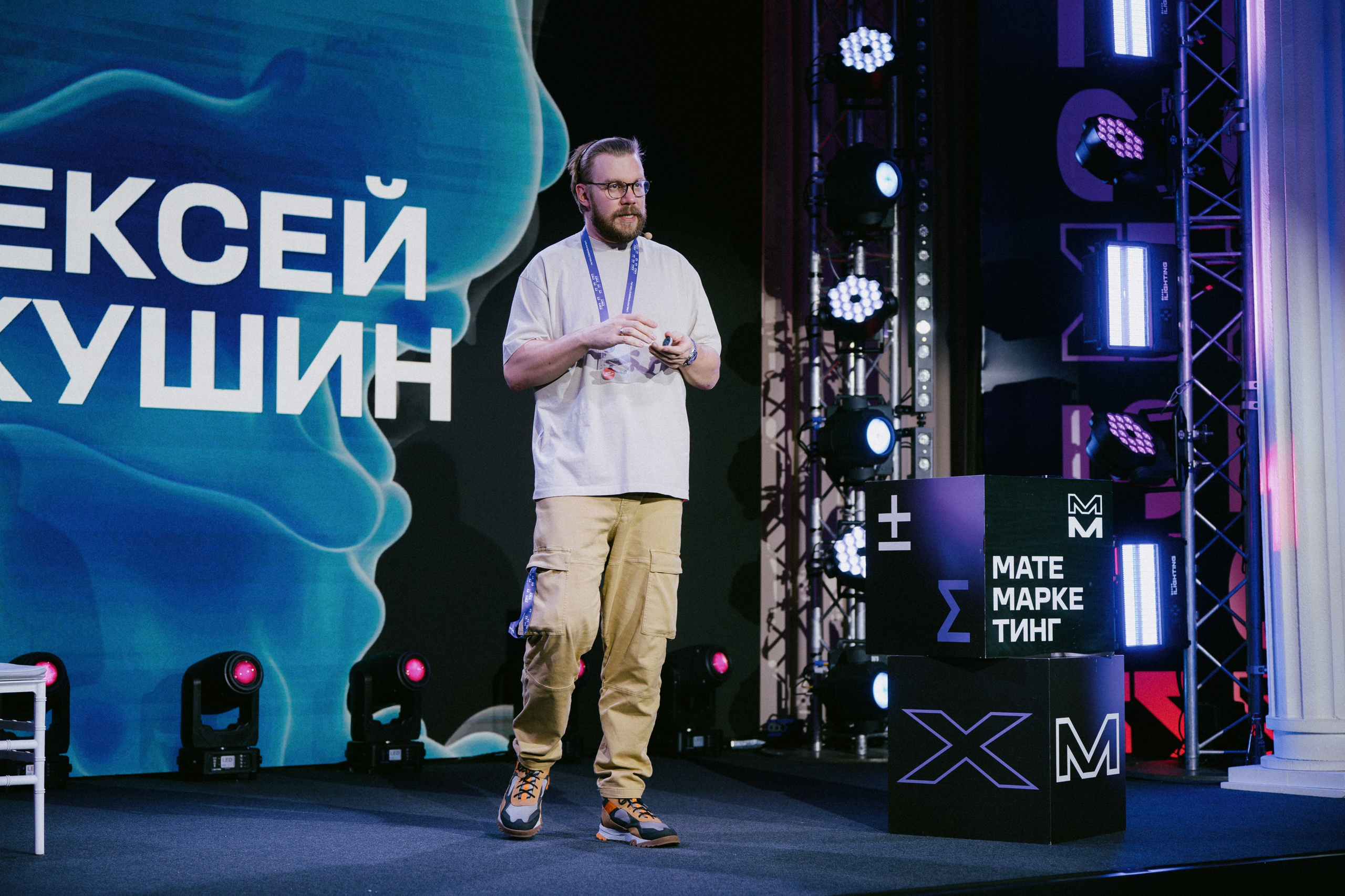 Матемаркетинг — 9–10 ноября 2023. Фотобанк Матемаркетинг