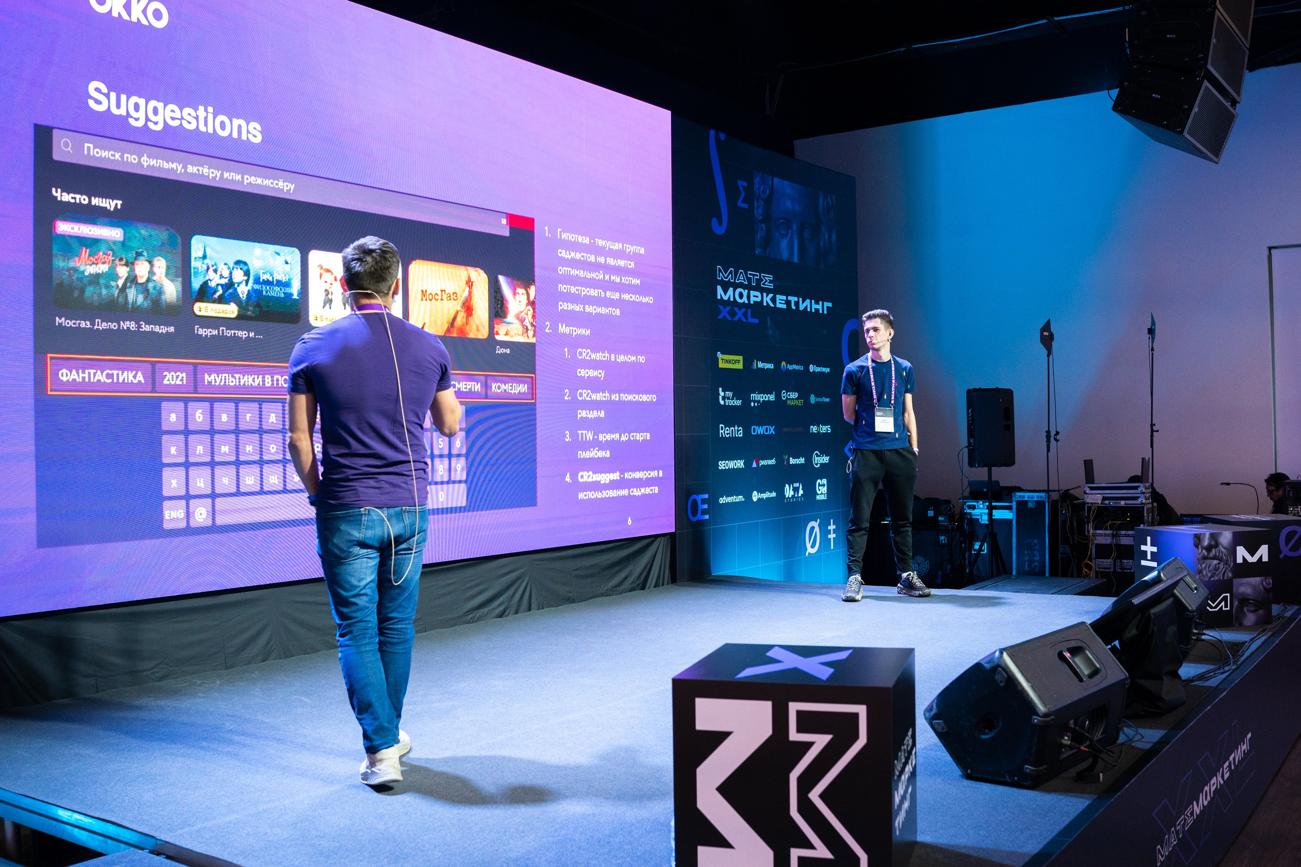 Матемаркетинг — 18–19 ноября 2021. Фотобанк Матемаркетинг