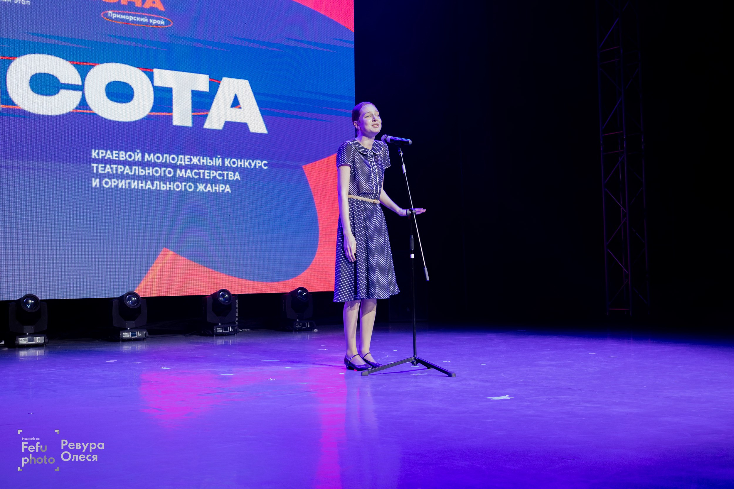 Открытый краевой молодежный конкурс театрального мастерства и оригинального жанра «ВЫСОТА». Репортажный и портретный фотограф в Владивостоке