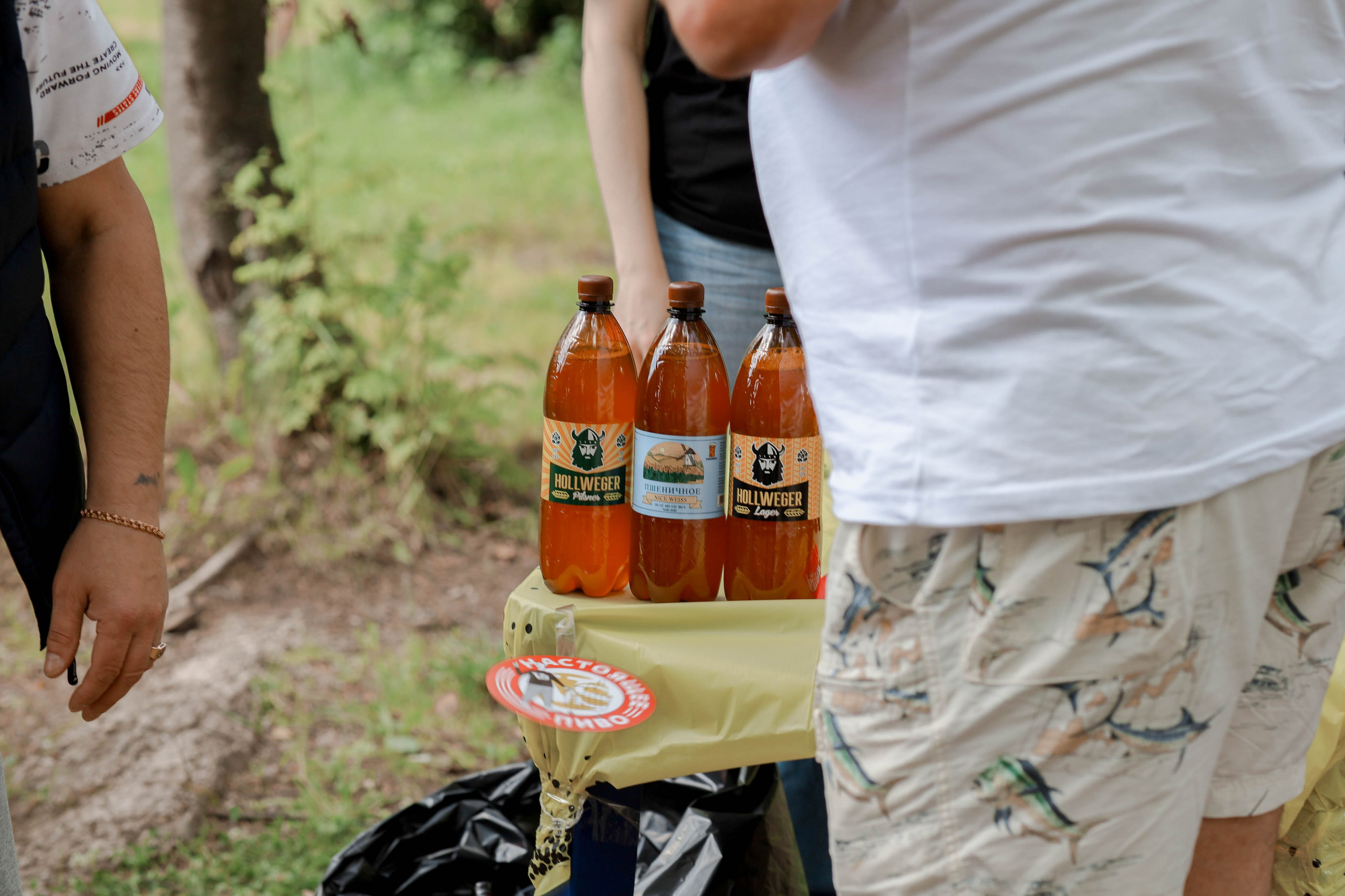 День торговли