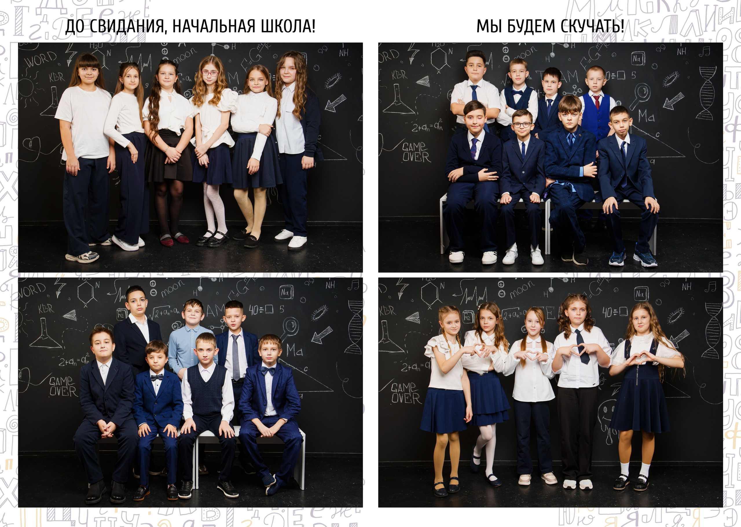 💛 № 004. АЛФАВИТ. Выпускные альбомы в Бугуруслане, Похвистнево, Абдулино