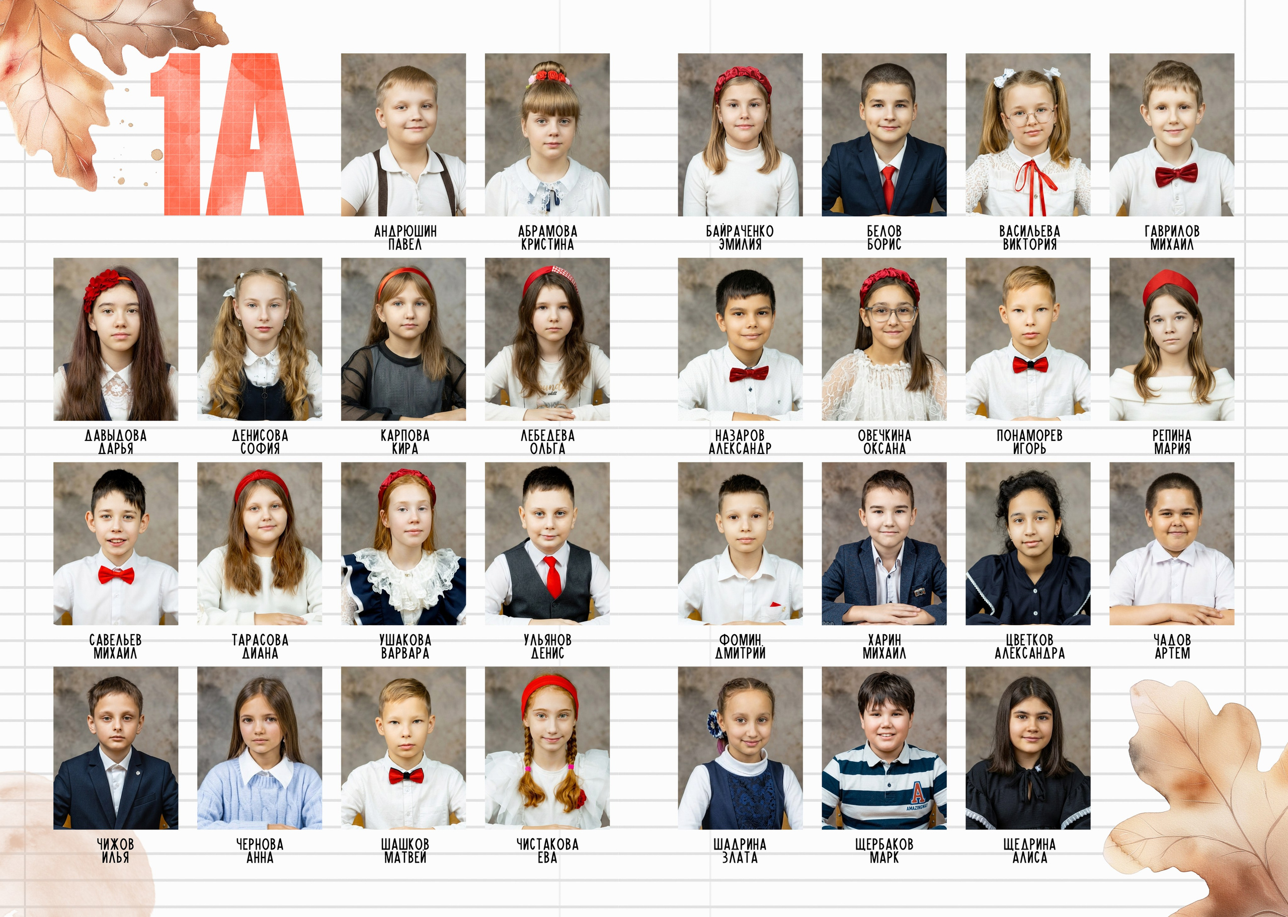 Папка для первоклашек