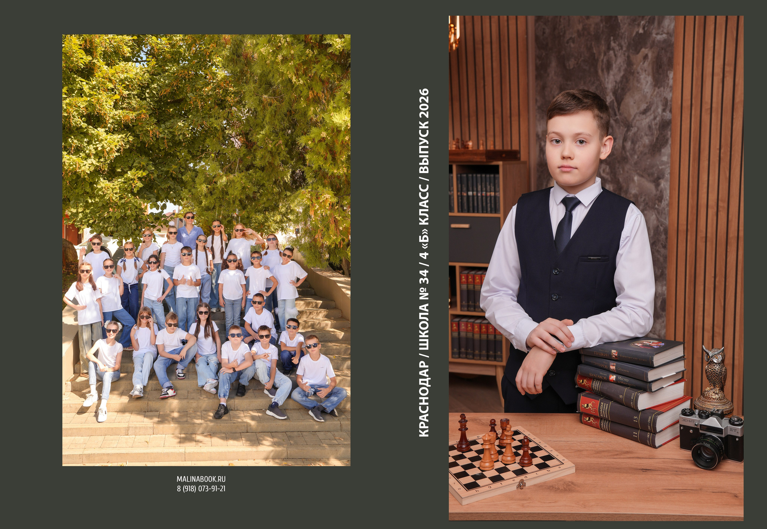 ШКОЛА 34 4 Б. Красивый выпускной альбом в Краснодаре