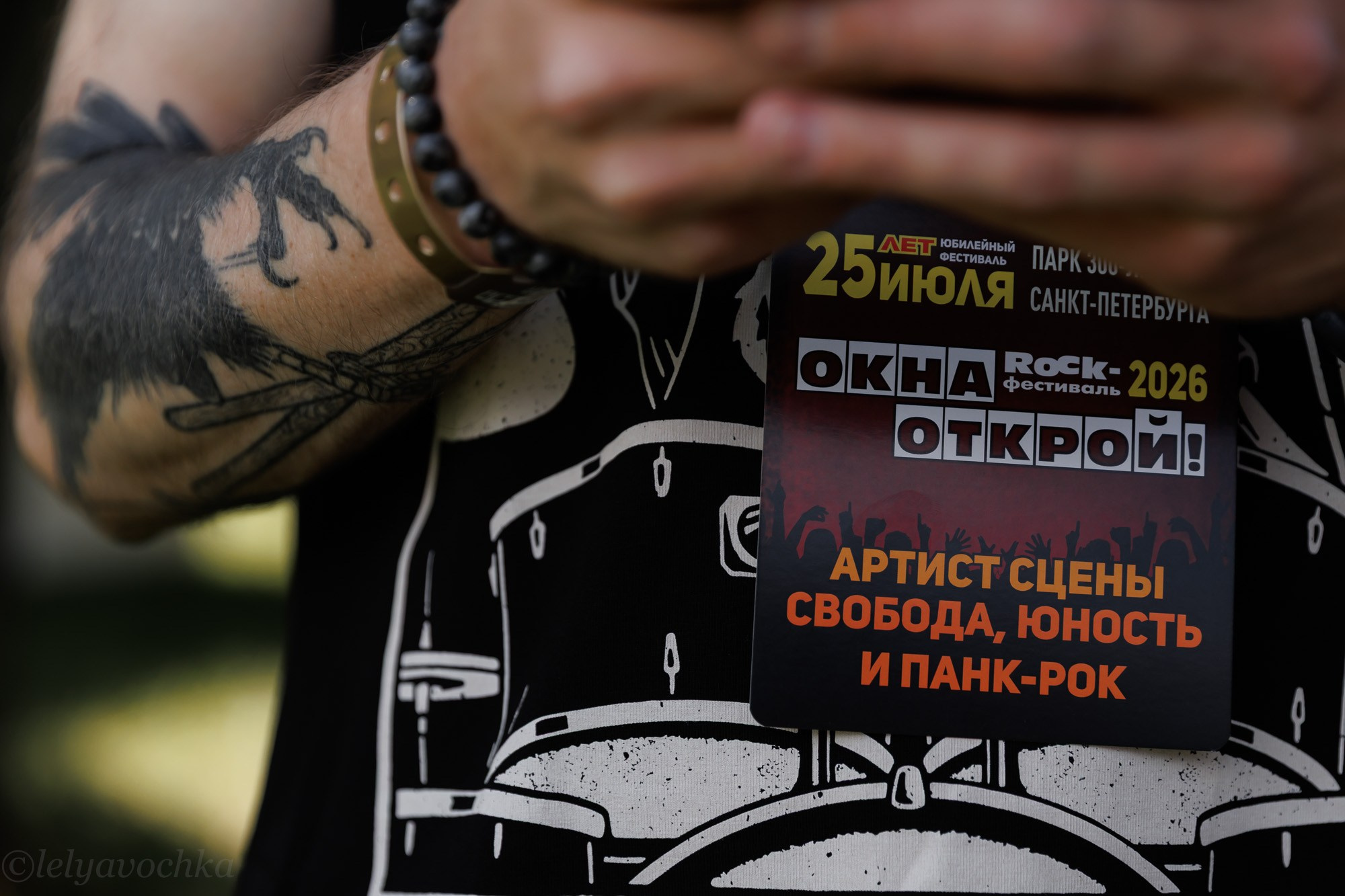 Рок-фестиваль «ОКНА ОТКРОЙ-2026»