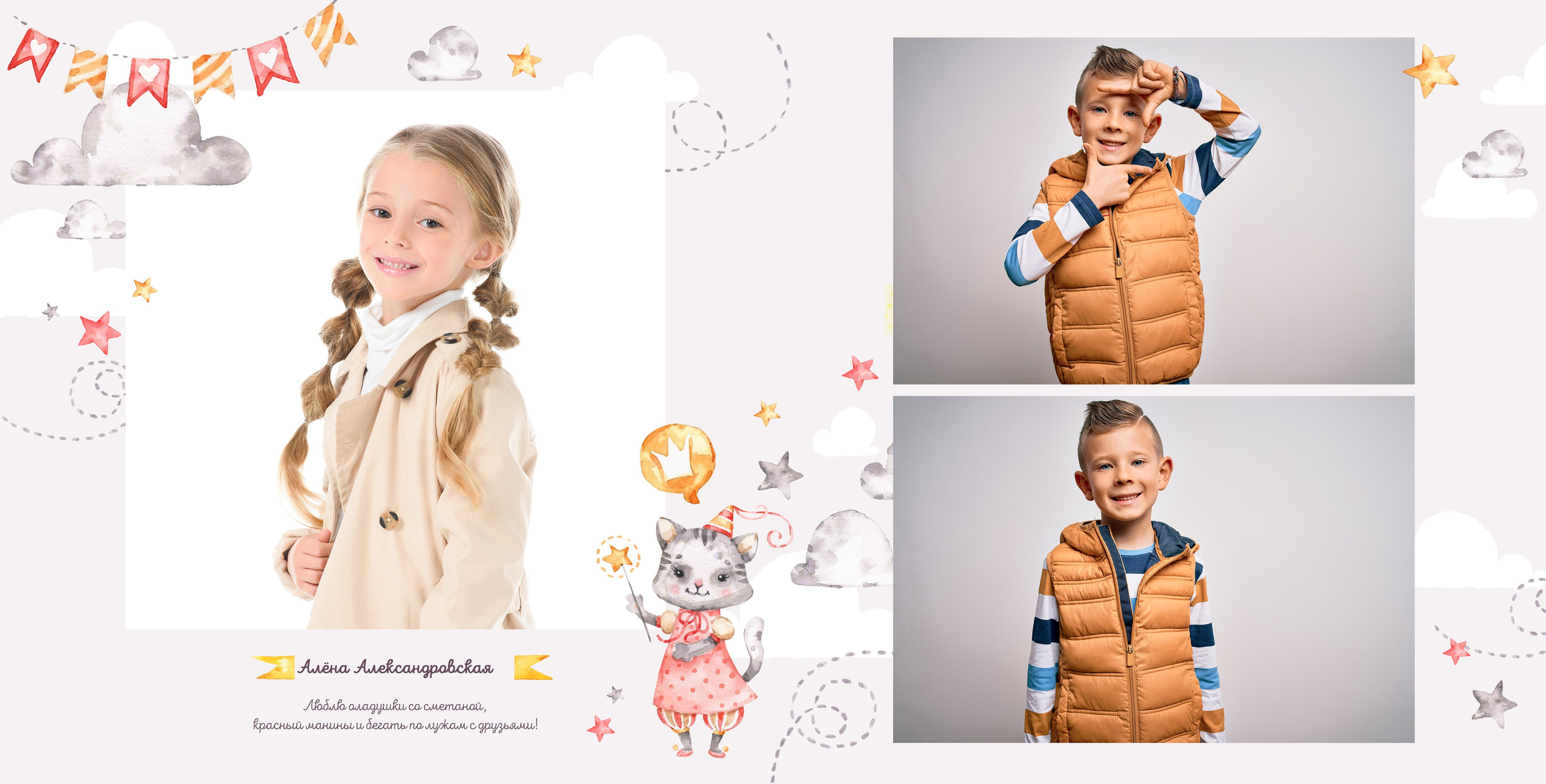 МАЛЫШИ. ТВОЙ АЛЬБОМ / ТВОИ ПРАВИЛА