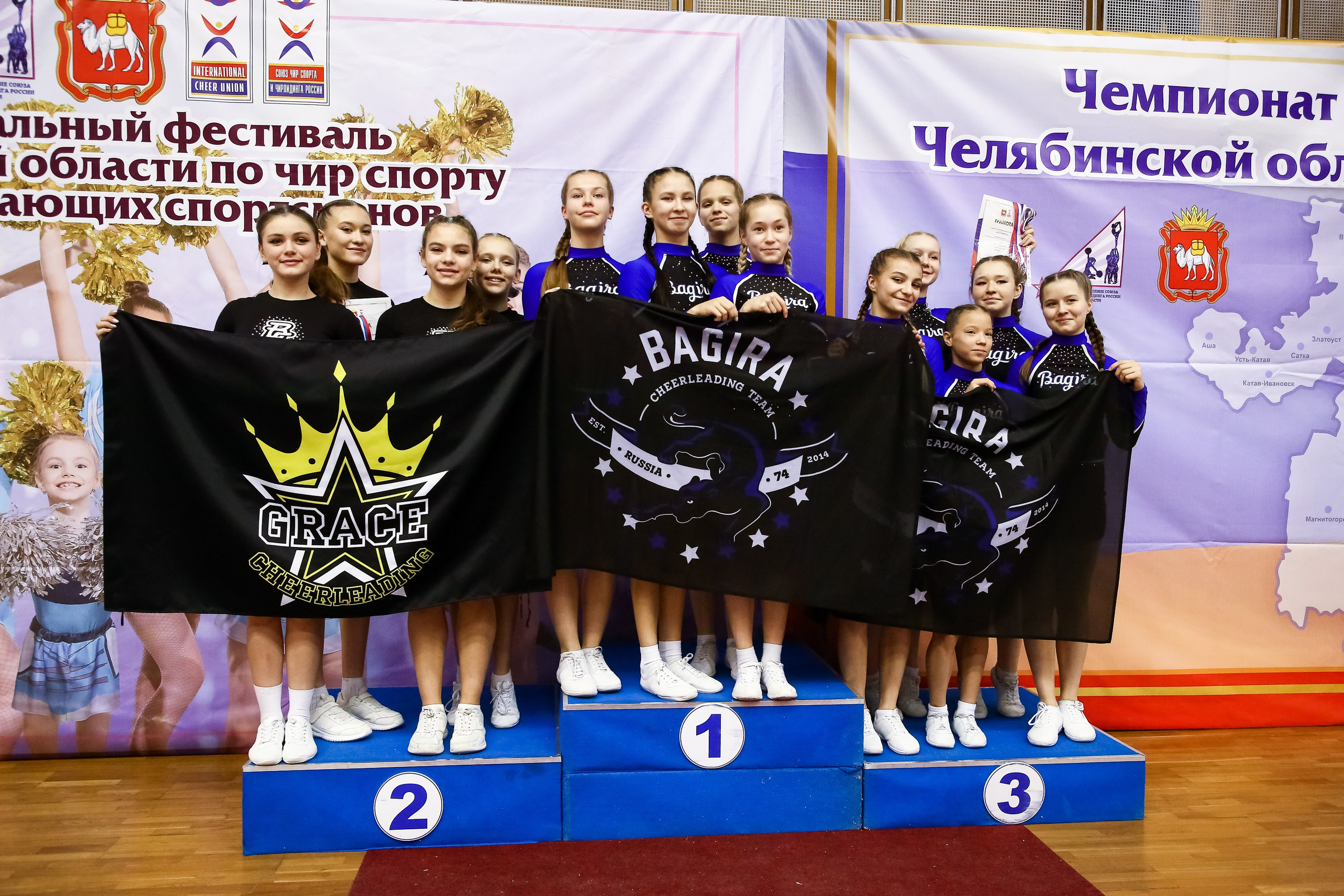 ЧЕМПИОНАТ И ПЕРВЕНСТВО ЧЕЛЯБИНСКОЙ ОБЛАСТИ ПО ЧИР СПОРТУ — 2023 г