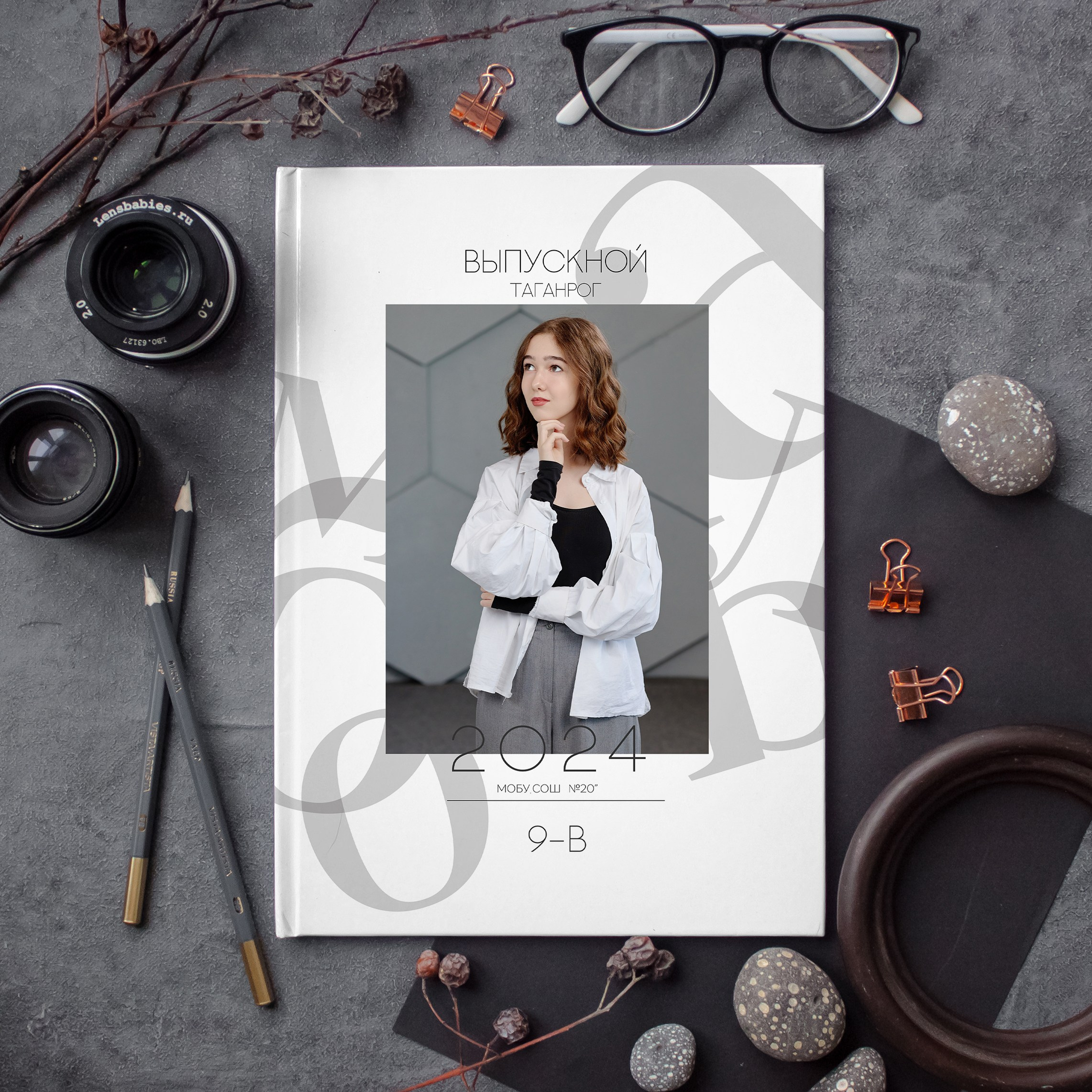 Виньетка Школьная. Фотограф Выпускные альбомы Таганрог Сергей Коробченко