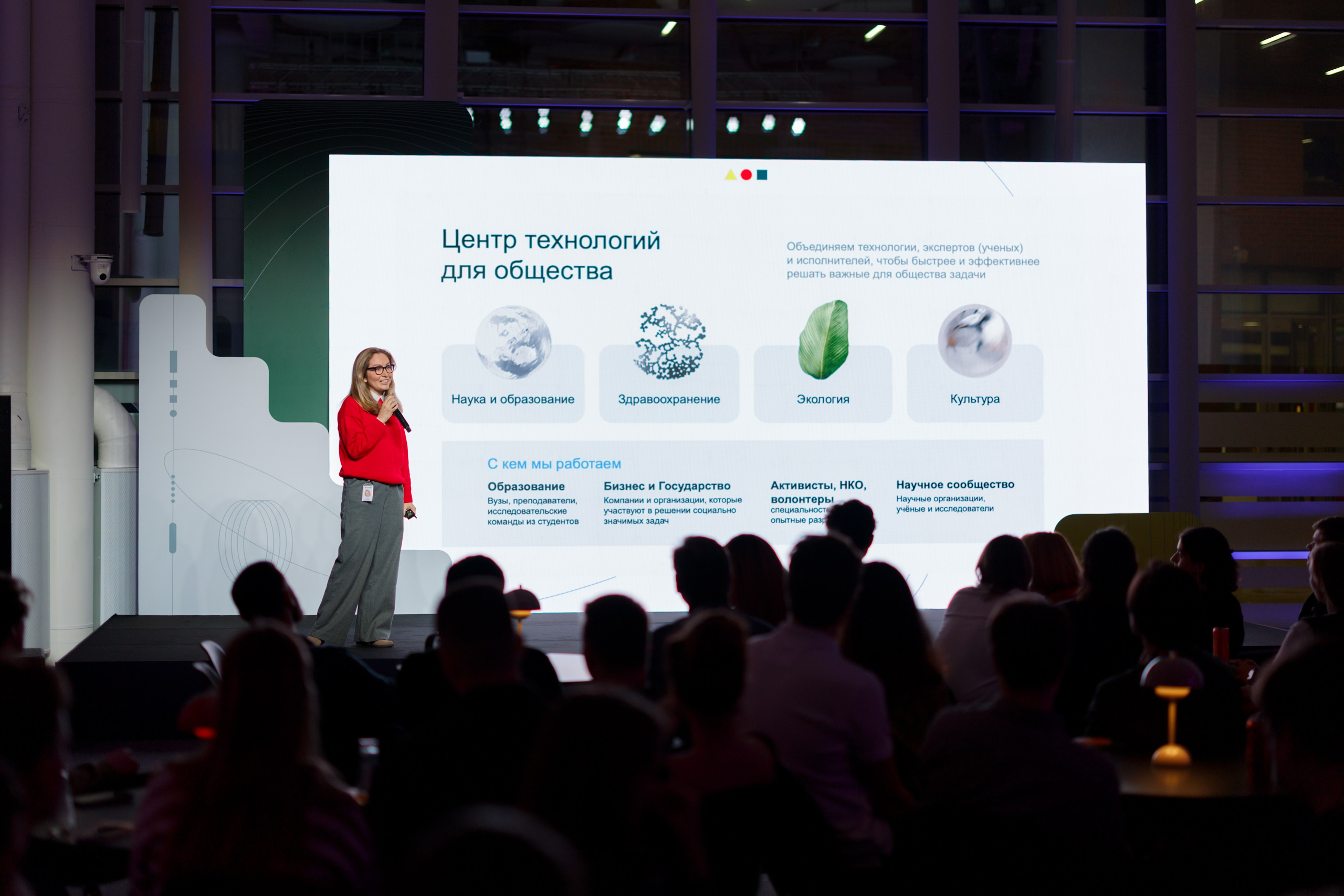 Научный трек