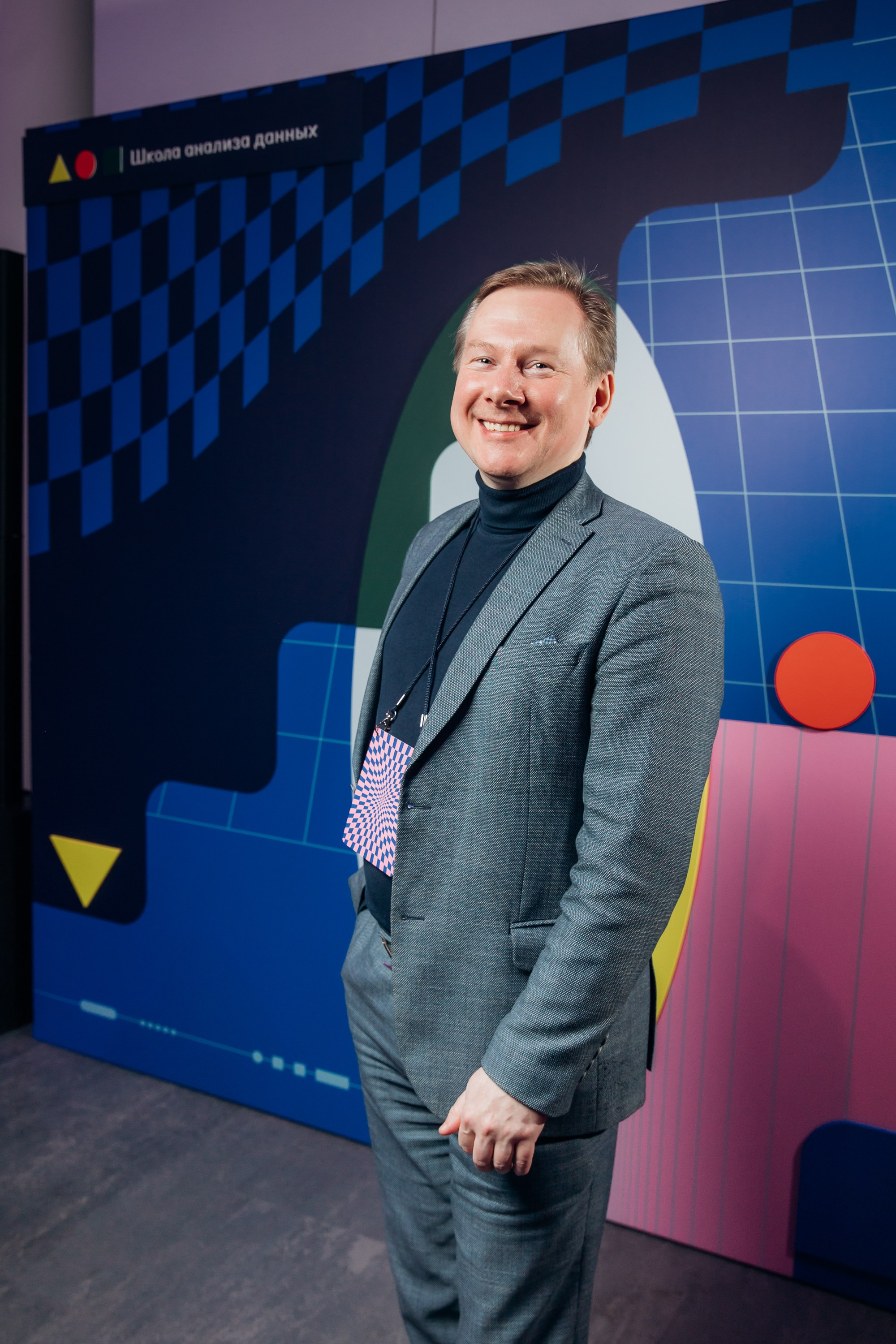 Научный трек