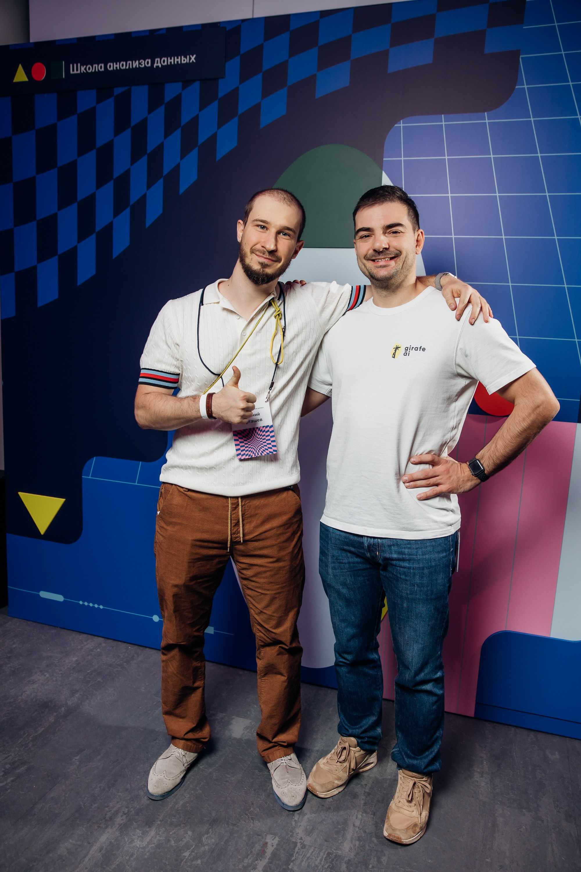 Научный трек