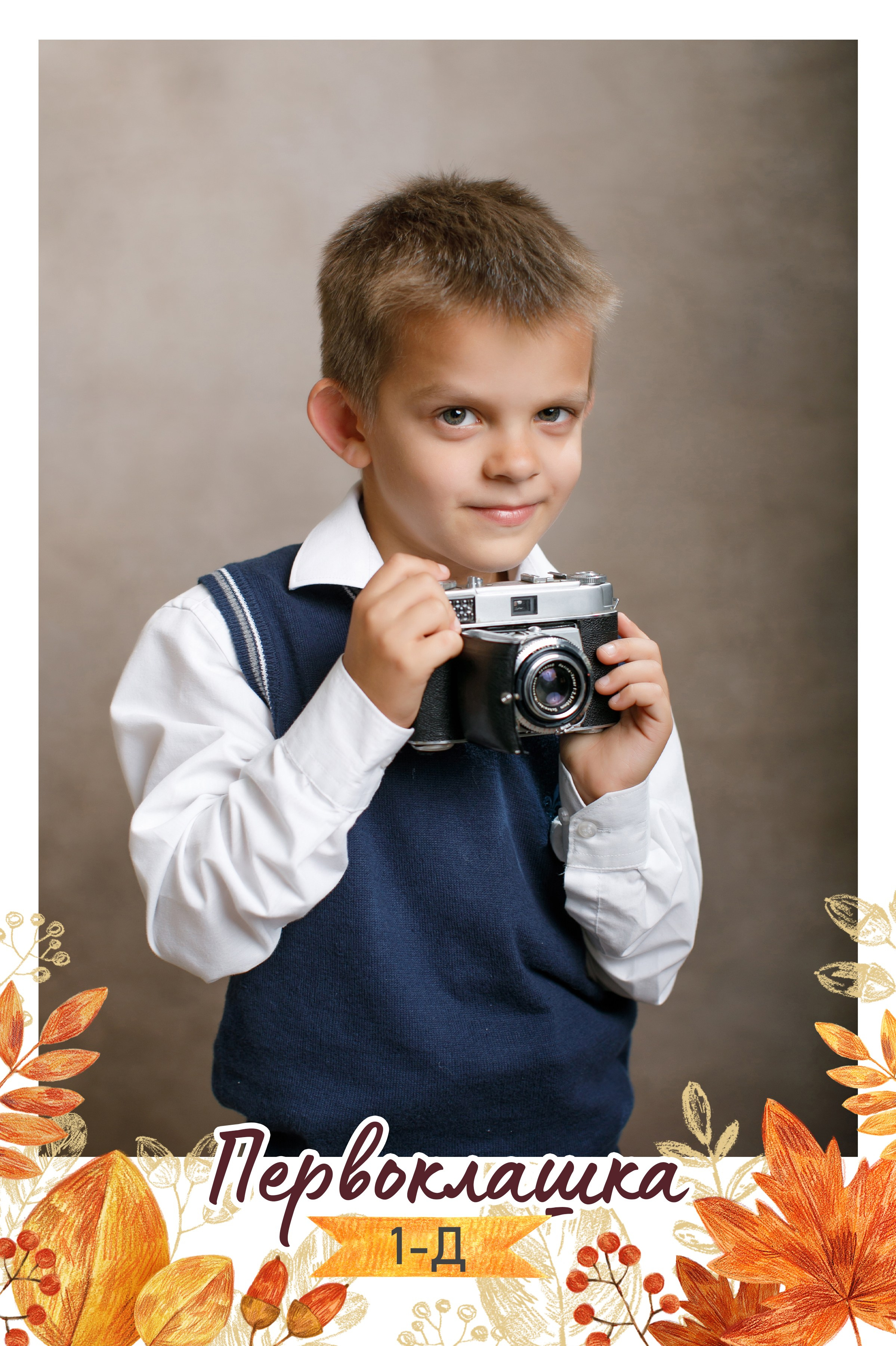 Фотопроект «Начальная школа». Школьные альбомы, Семейные съемки, Портреты, Фотограф Елена Кузнецова