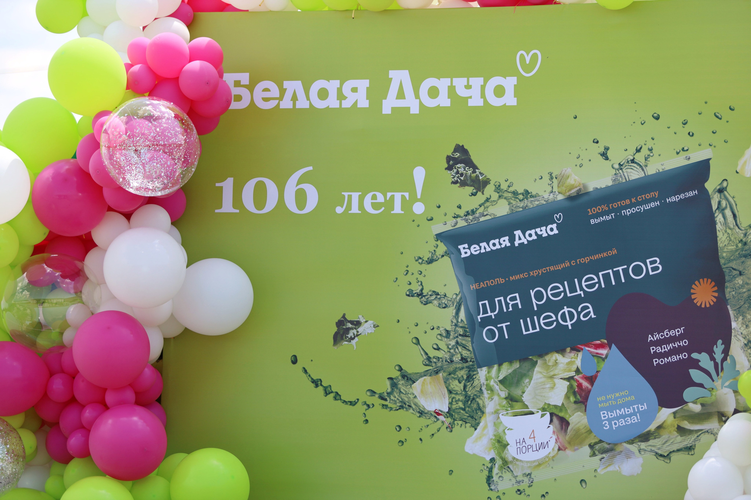 «Белая Дача» корпоратив 08.06.24. Репортажный фотограф Анапа