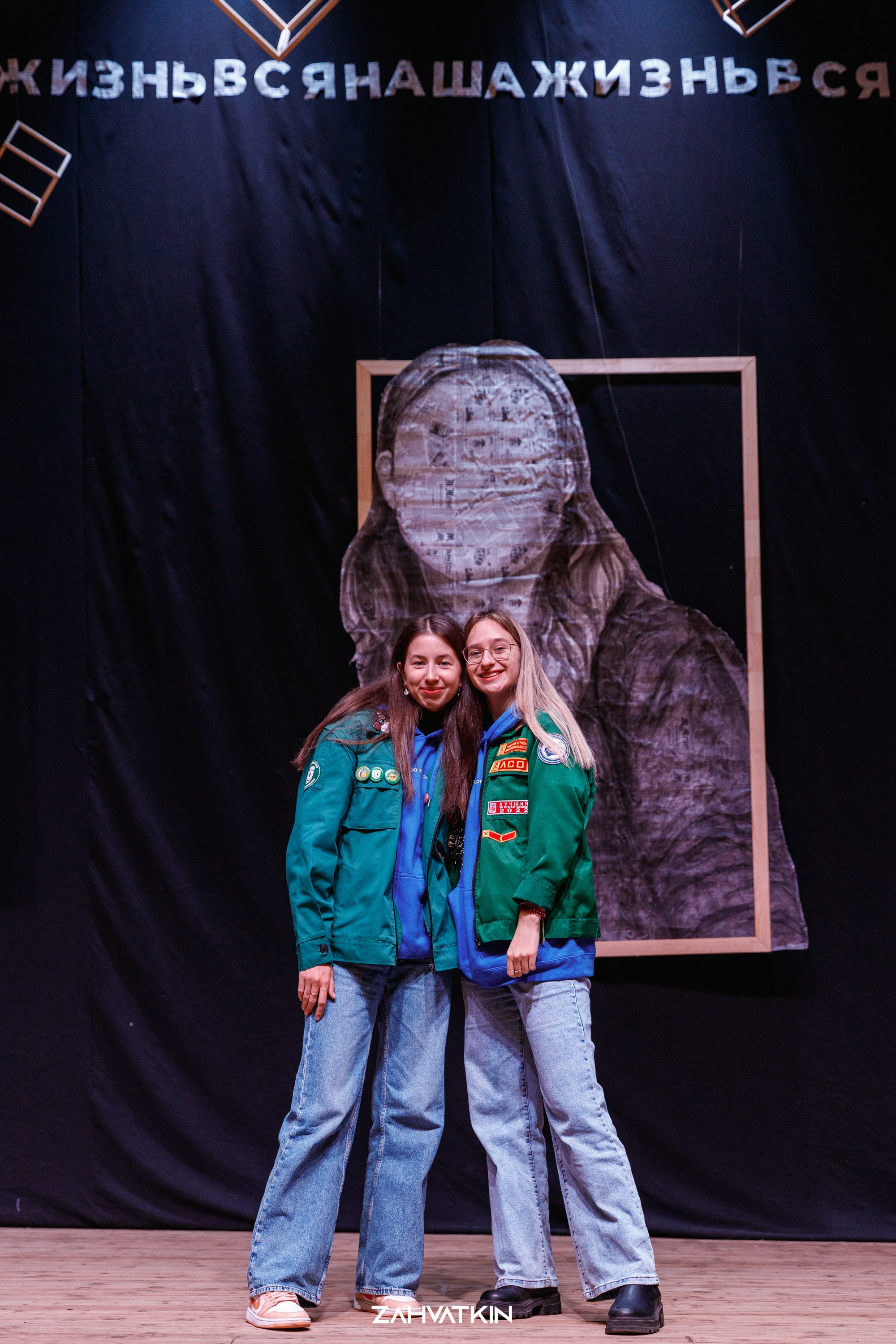 Съезд «Вся наша жизнь» 2023. Фотограф Захваткин Роман