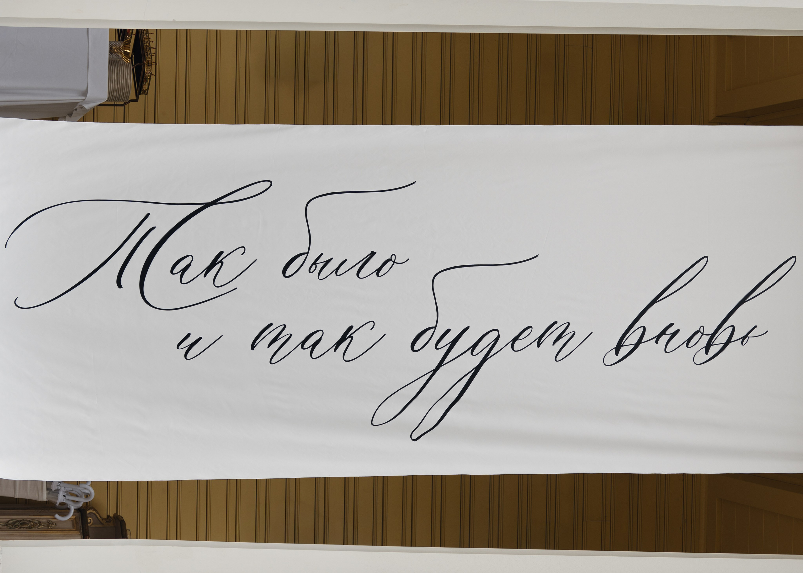 Мария и Сергей. Свадебный фотограф в Петербурге Перечнева Таша (Таша Вайб)